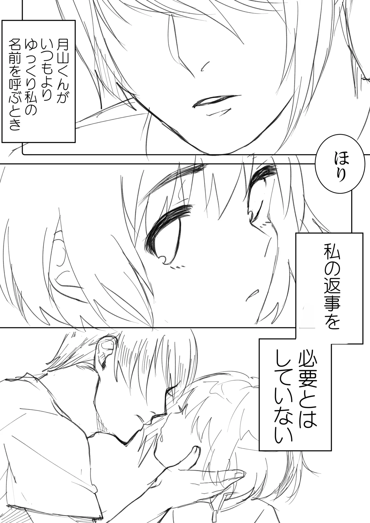 Himitsu※ Kinkyuu Jitai Sengen Kaijo Made Koukai page 2 full