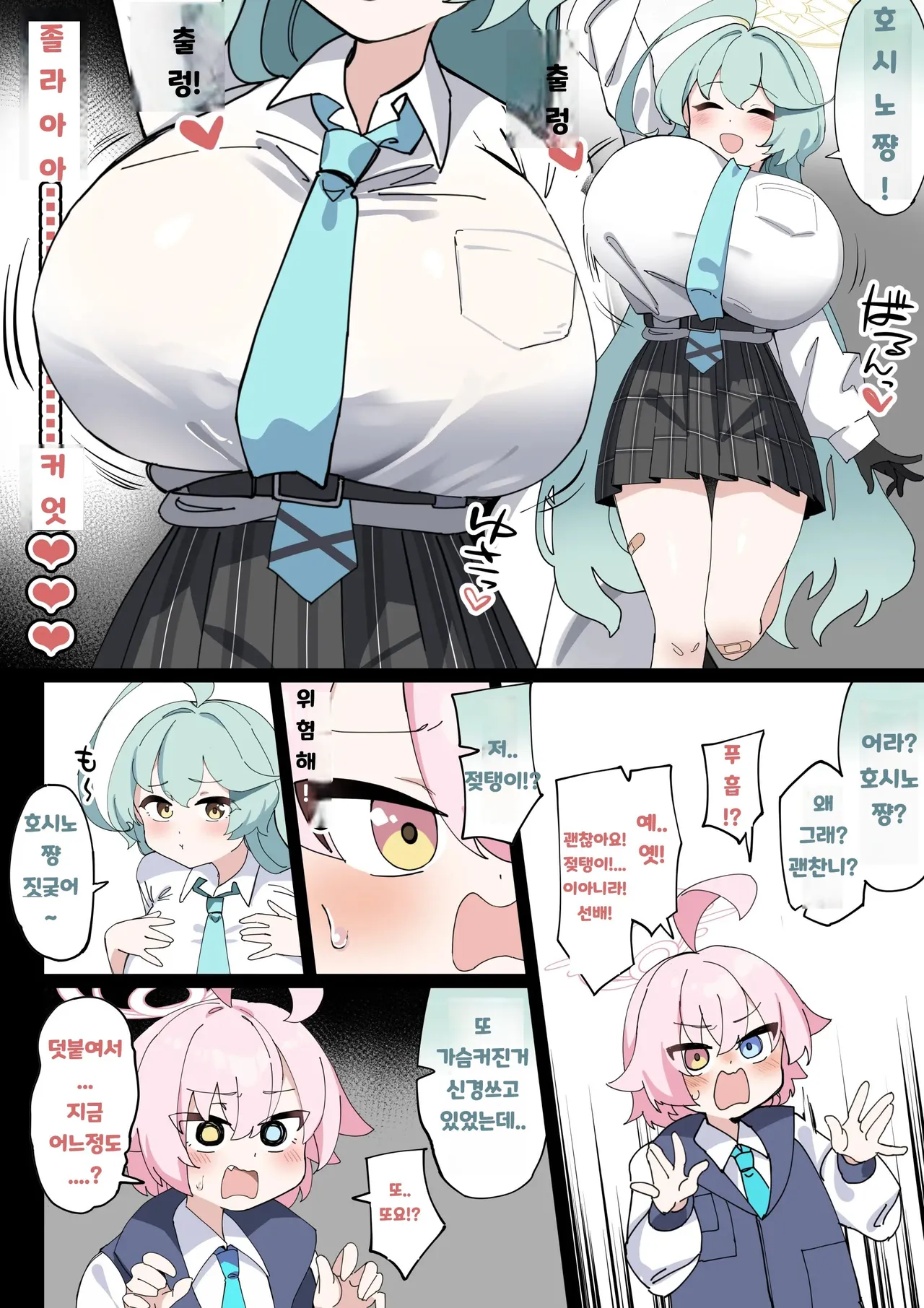 Futanari Hoshino-chan vs Tennen Bakunyuu Yume Senpai | 후타나리 호시노 vs 천연 폭유 유메 선배 page 3 full