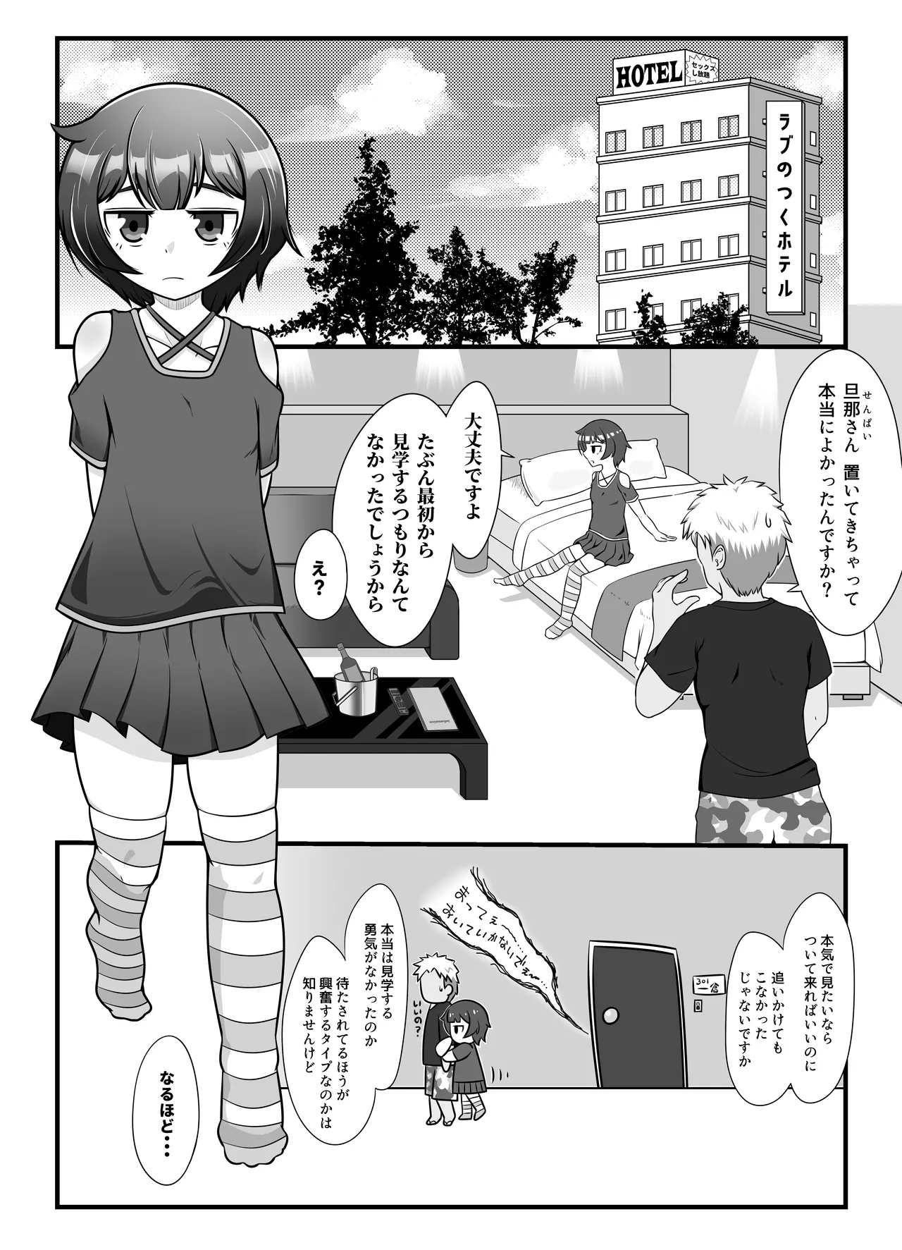 Muhyoujou na Hitozuma ga Netorase Aite ni Miseru Kao page 7 full