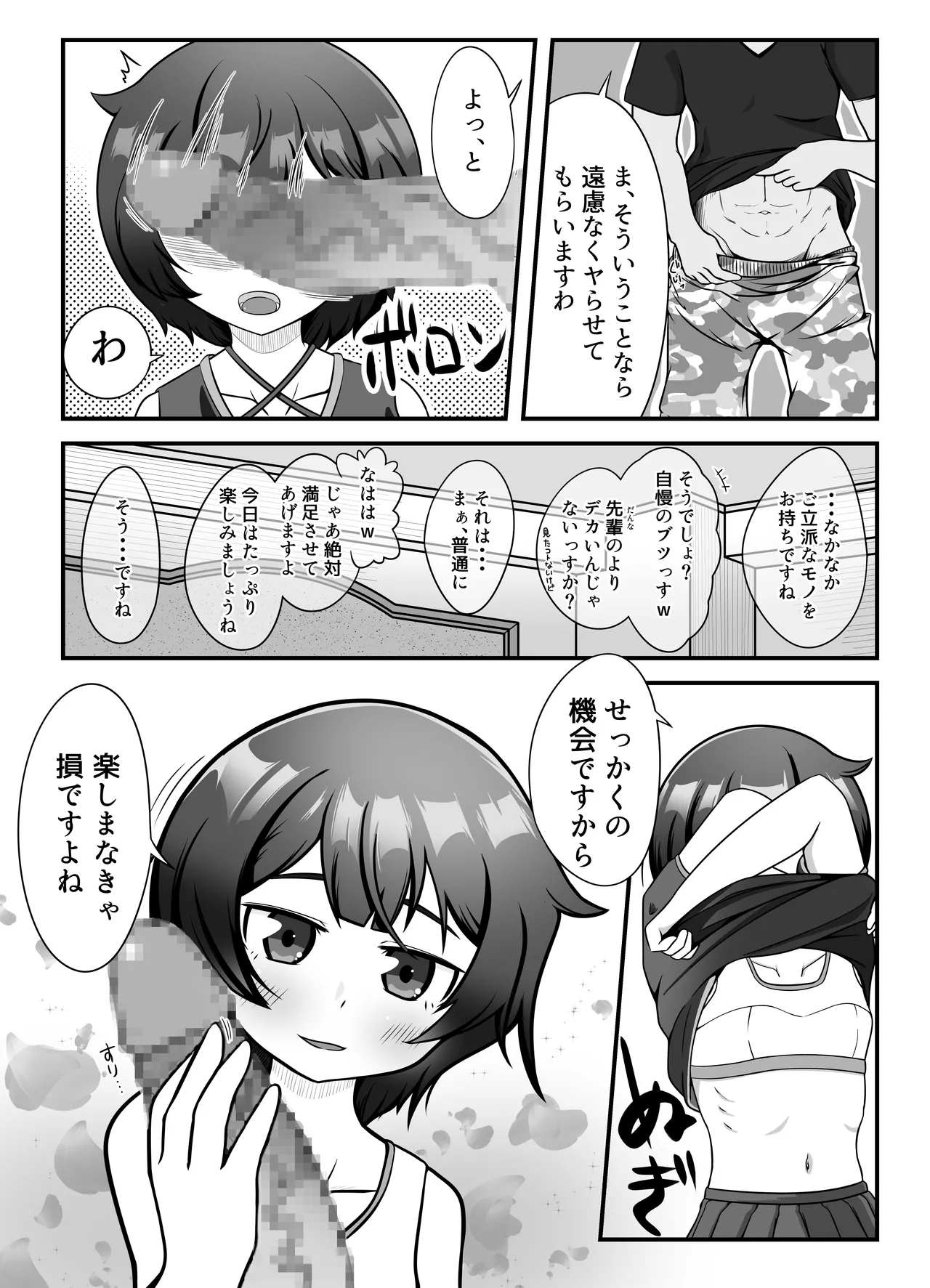 Muhyoujou na Hitozuma ga Netorase Aite ni Miseru Kao page 8 full