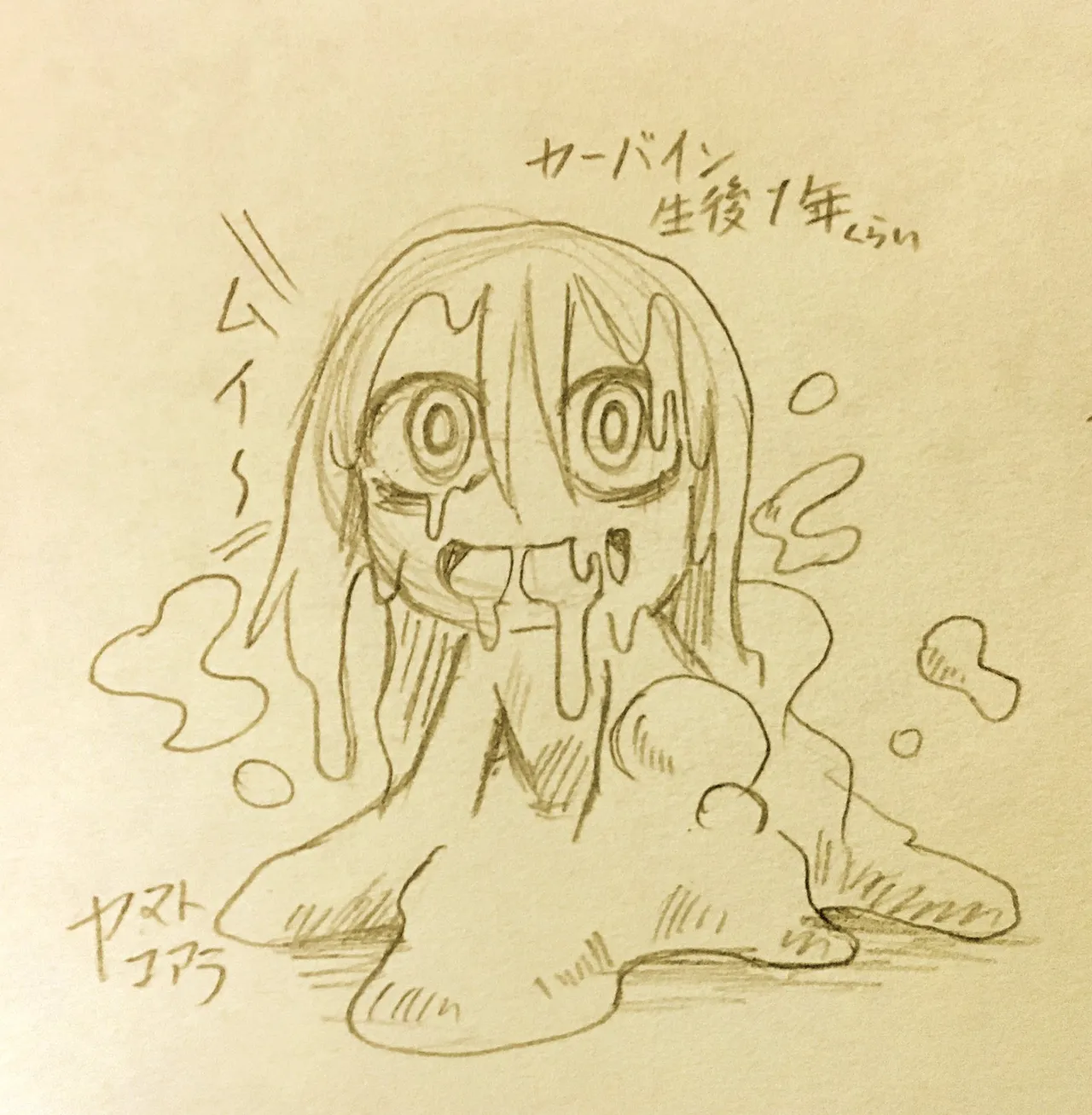 Artist:KoaraYmt page 4 full