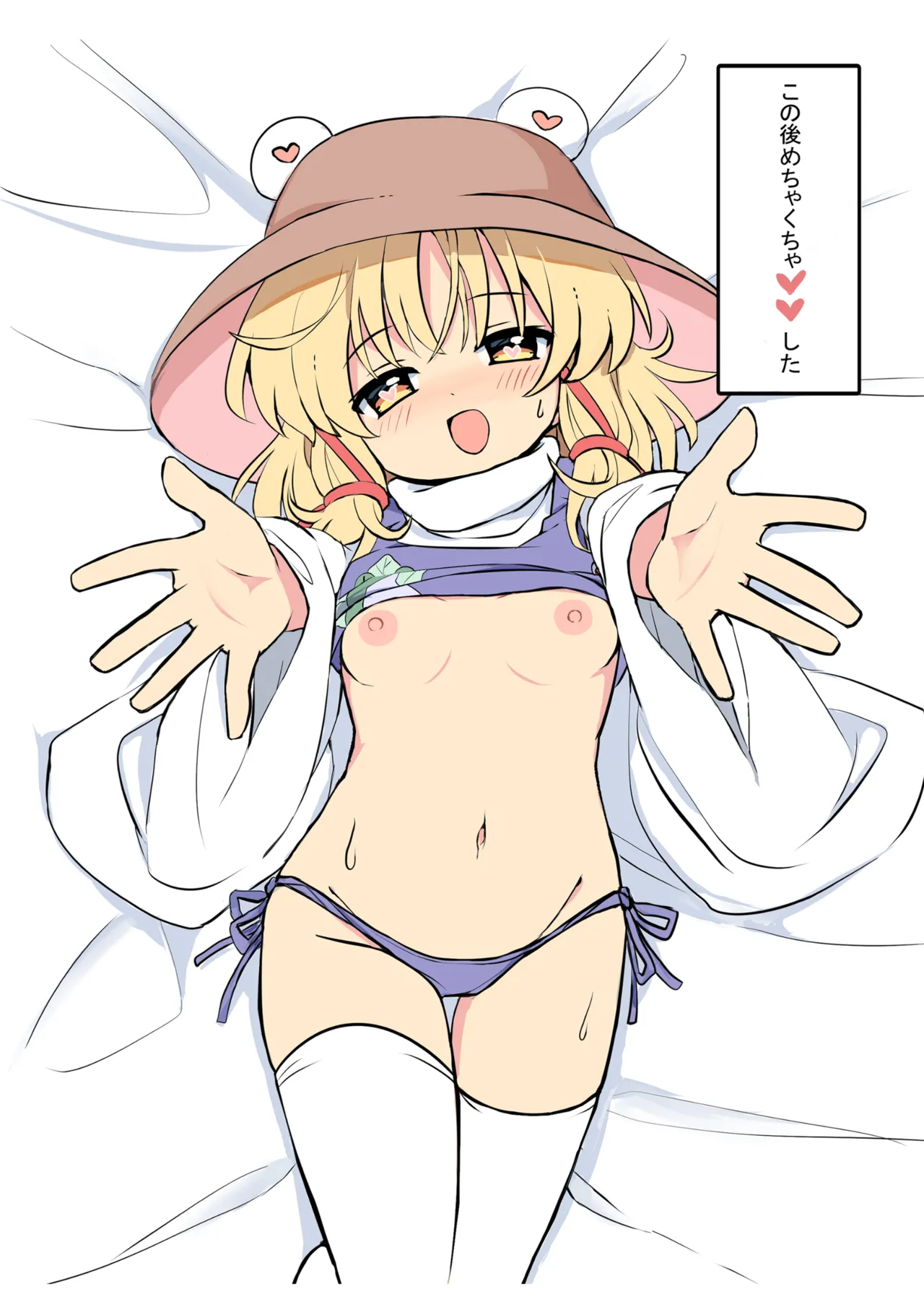 SUWAMIX secret page 9 full