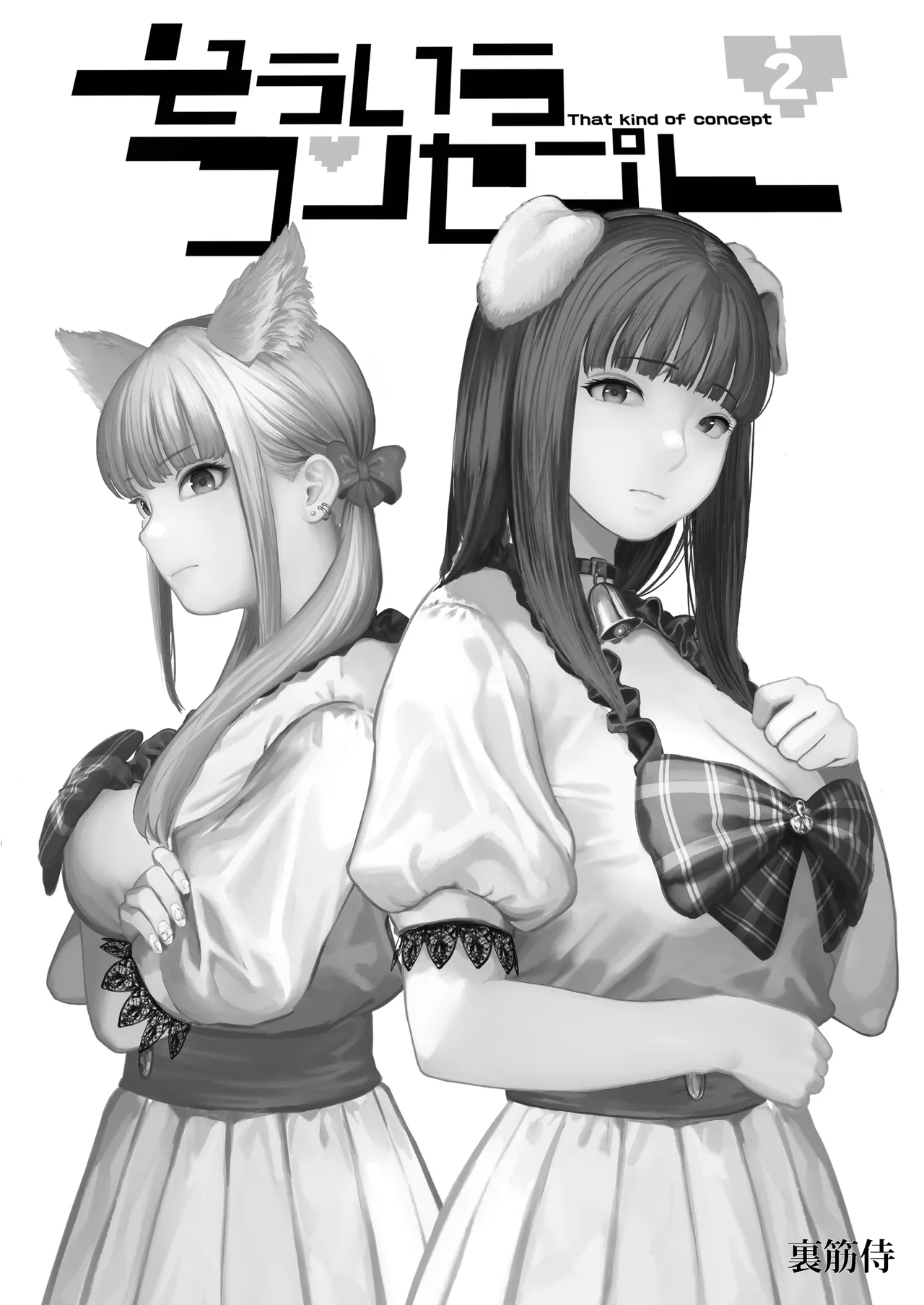 Souiu Concept 2 - That kind of concept page 3 full