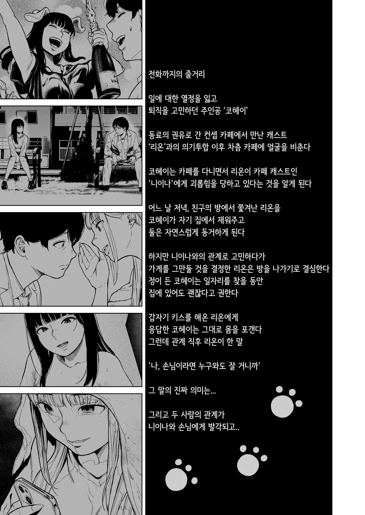 Souiu Concept 2 - That kind of concept page 5 full