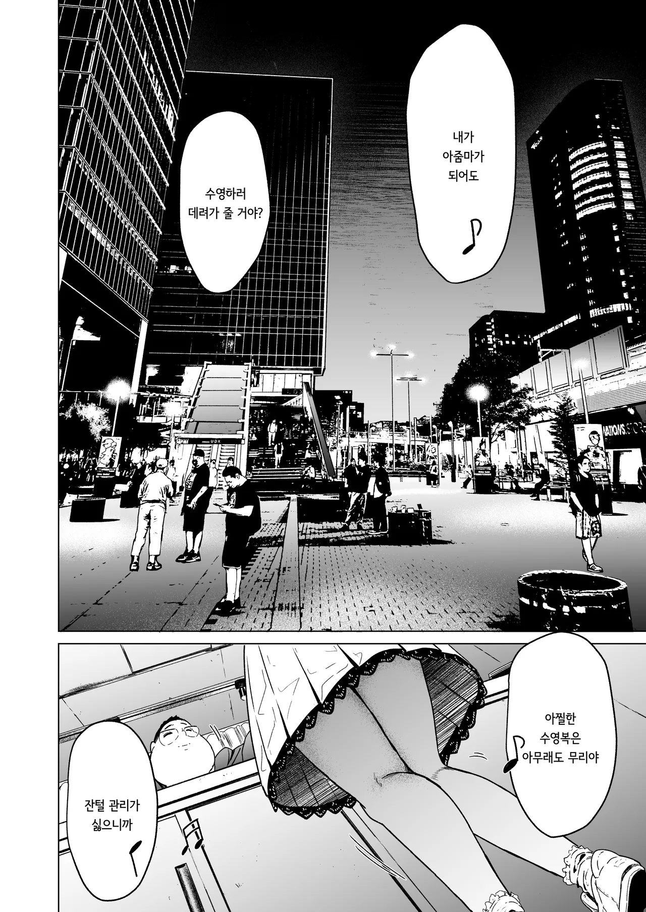 Souiu Concept 2 - That kind of concept page 6 full