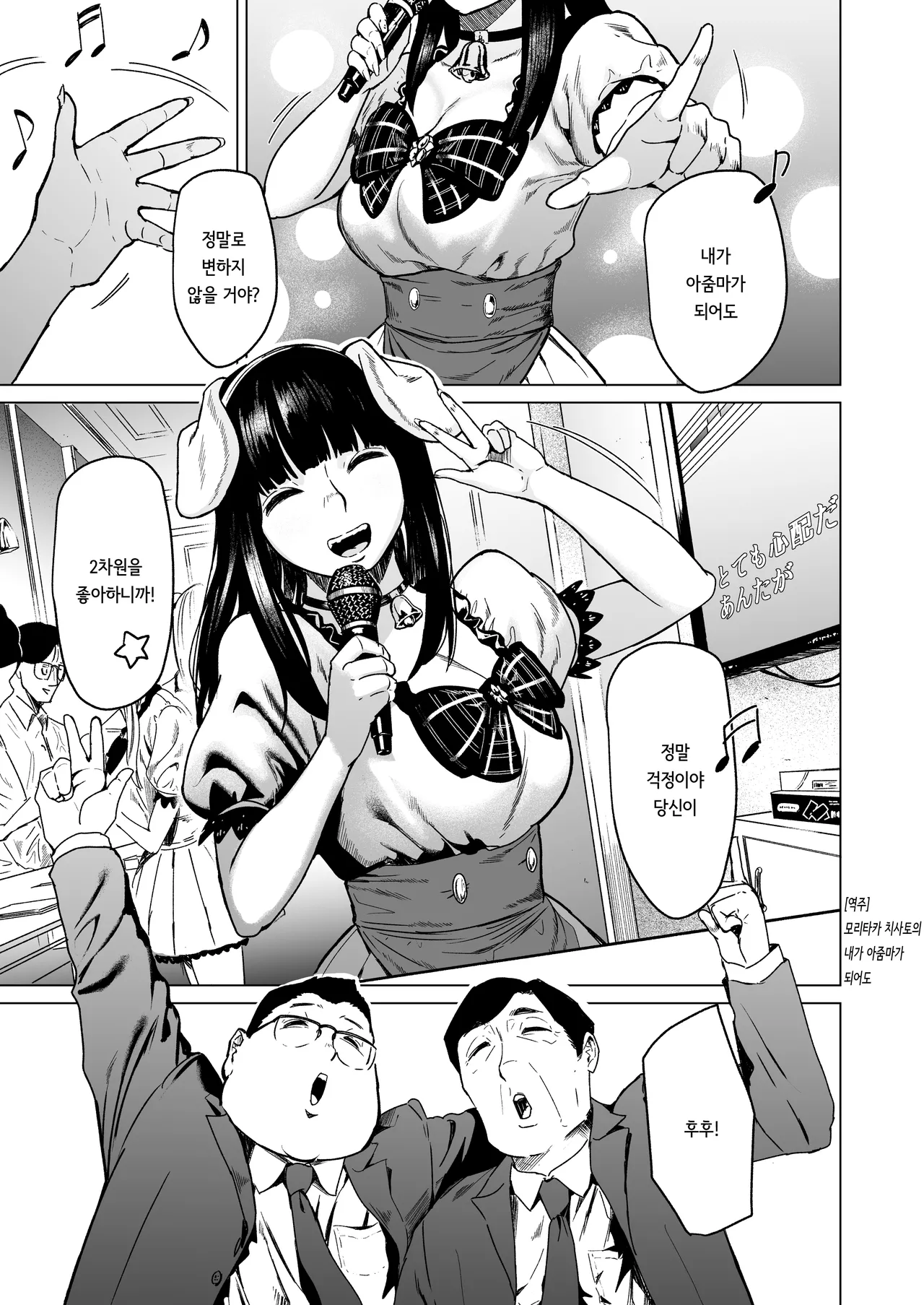 Souiu Concept 2 - That kind of concept page 7 full