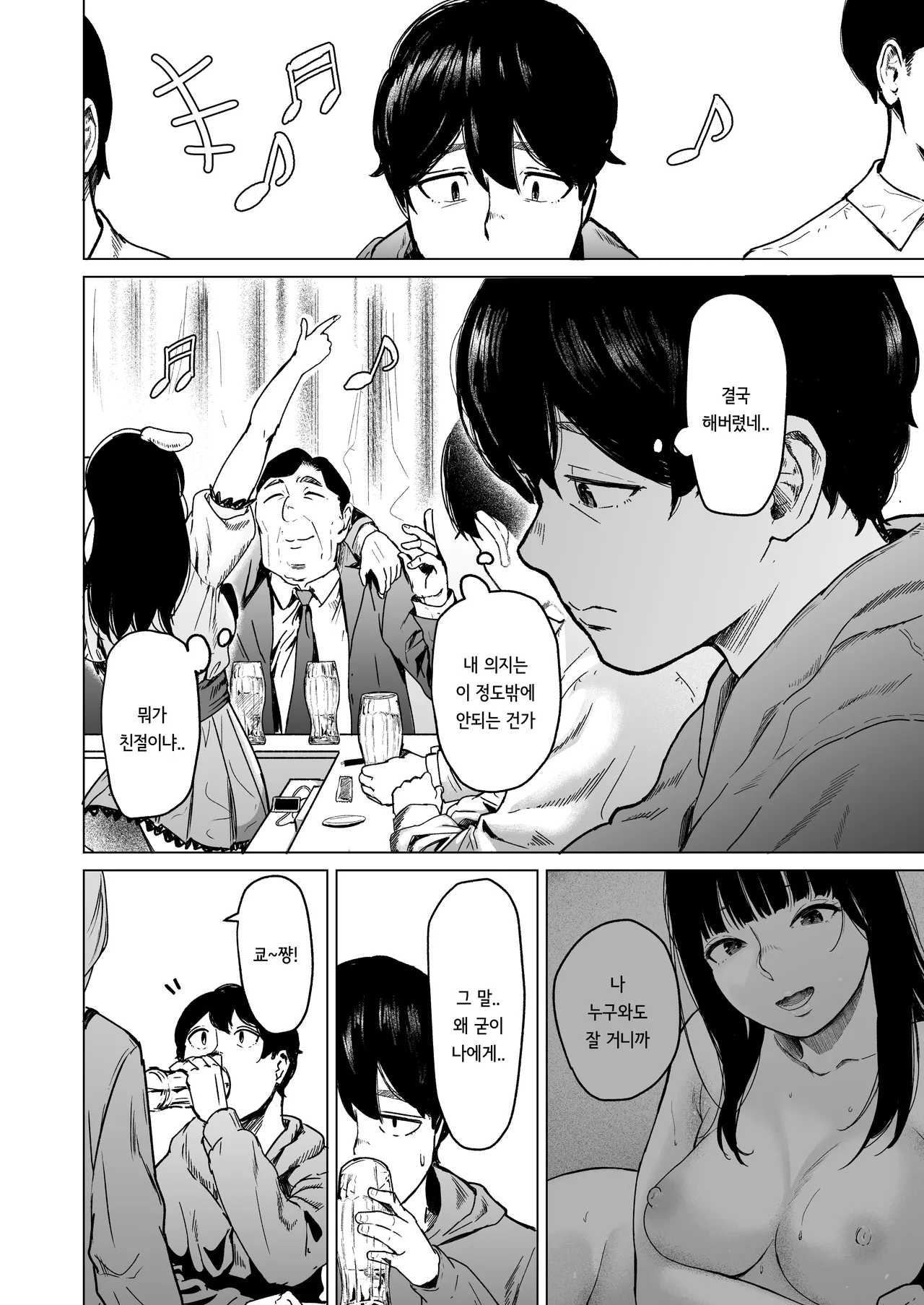 Souiu Concept 2 - That kind of concept page 8 full