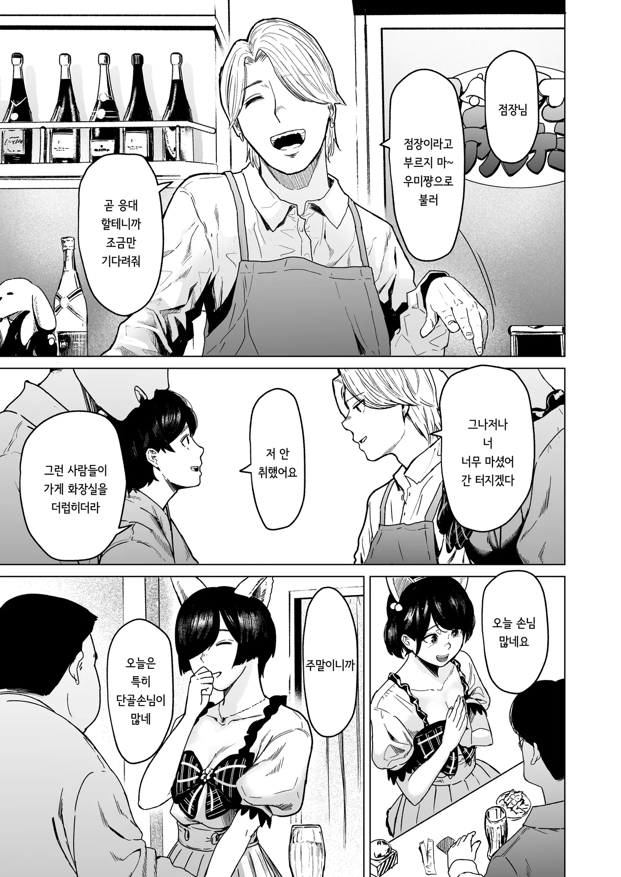 Souiu Concept 2 - That kind of concept page 9 full