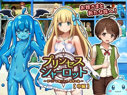 [Kazumiya] Princess Charlotte Chuuhen ~Boku to Ohime-sama no Himitsu no Tabi~