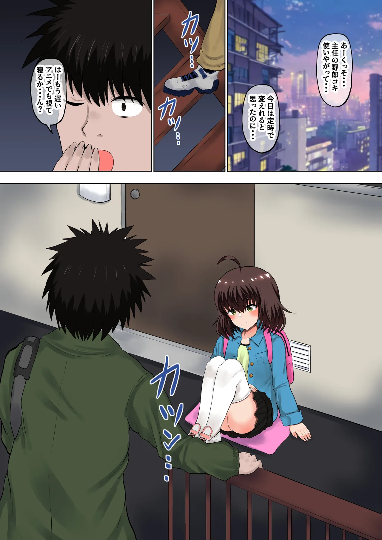 Oyako Haitoku Seikatsu "Musume no Karada wa Papa no Monou Meikko no Seichou Katei" Inaba Akira Hen page 3 full