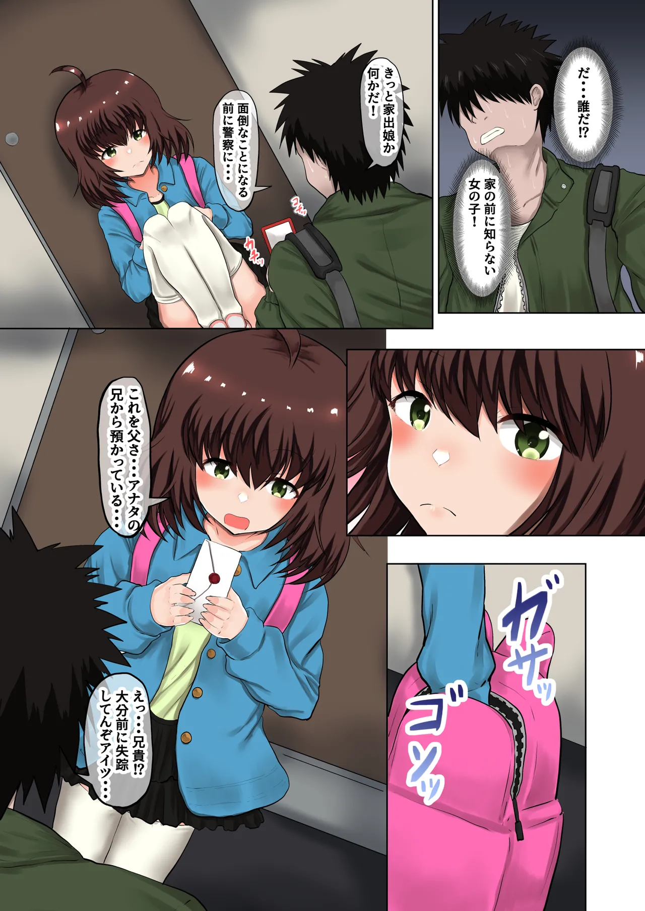 Oyako Haitoku Seikatsu "Musume no Karada wa Papa no Monou Meikko no Seichou Katei" Inaba Akira Hen page 4 full