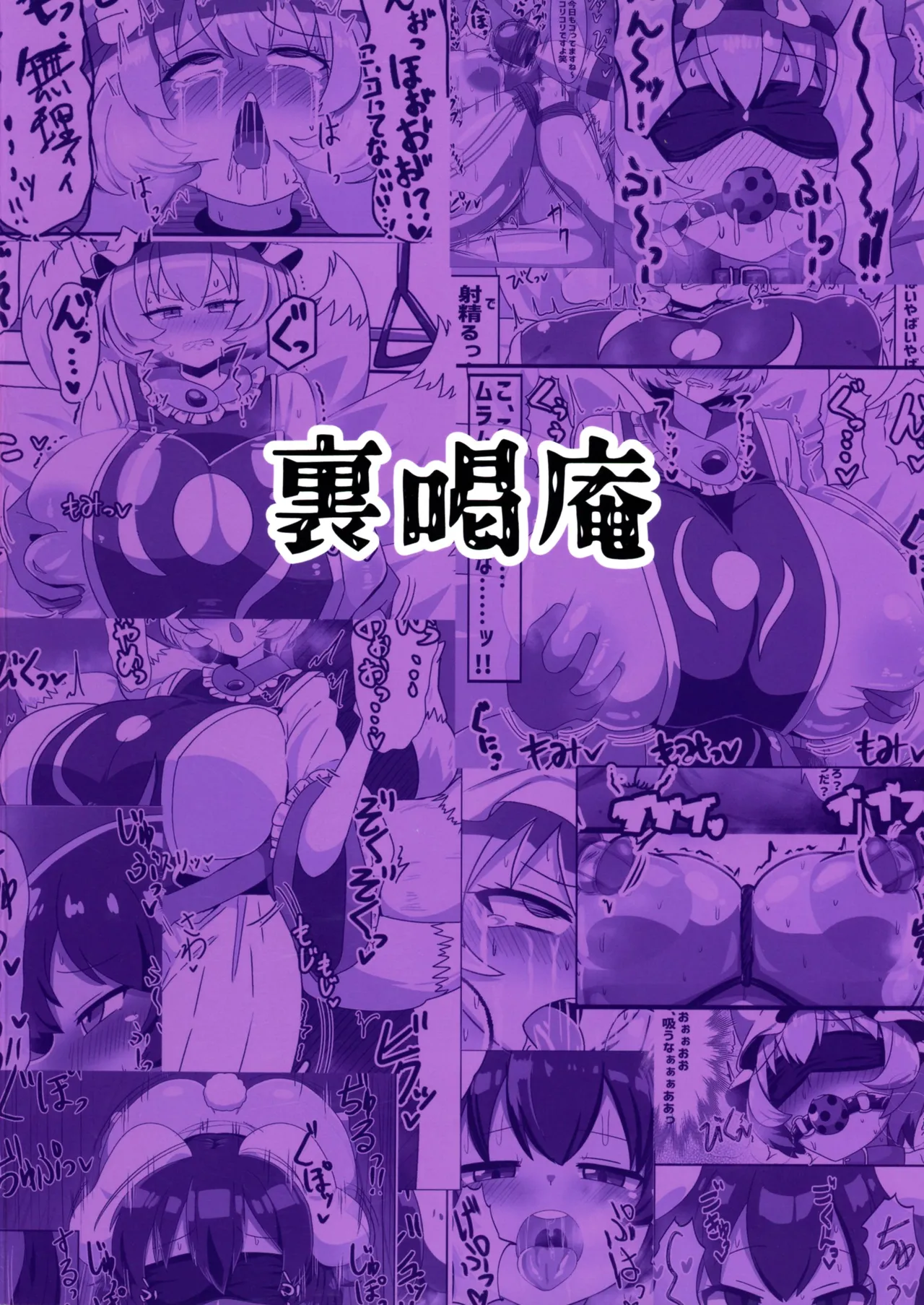 Futanari Ran-sama no Junan page 2 full