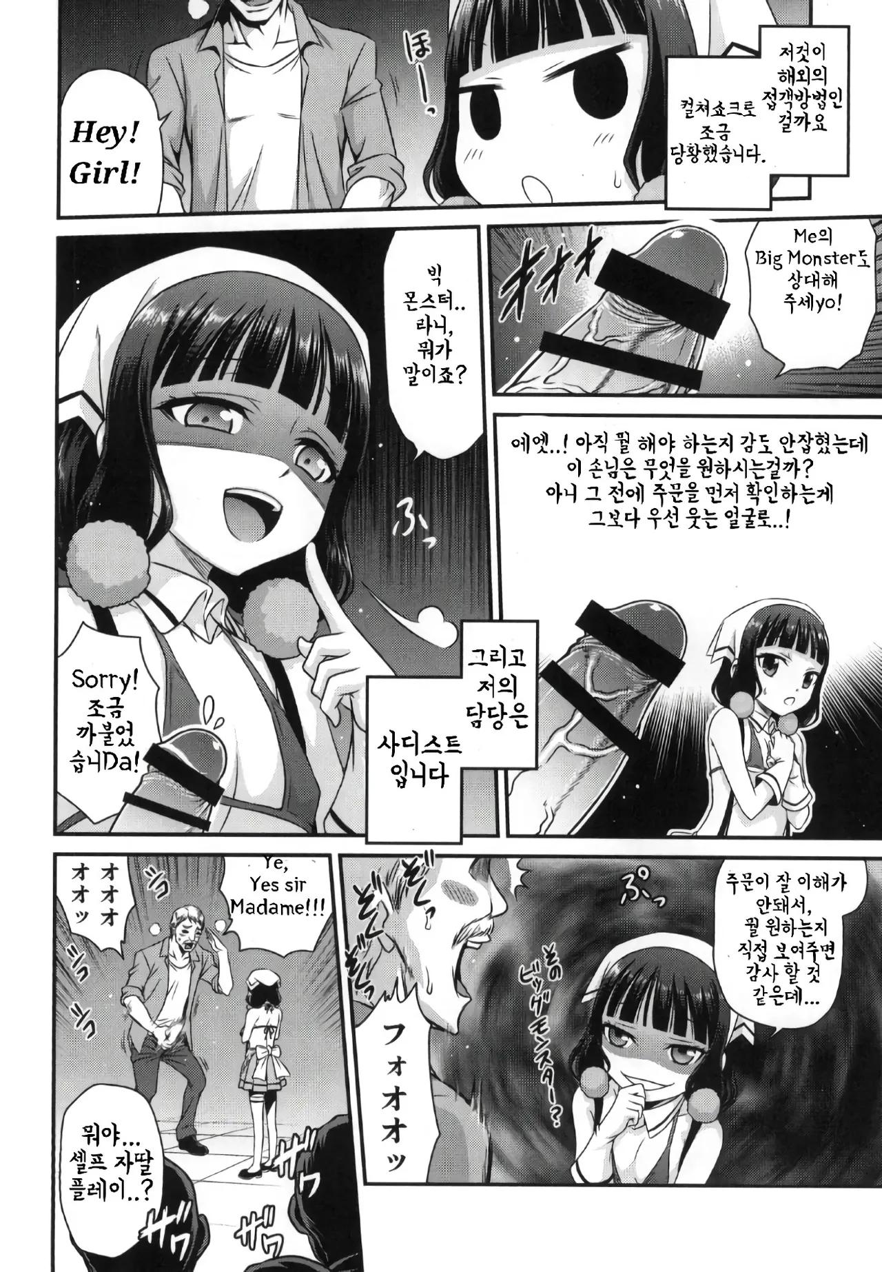 YOU no Atsumaru Omise!! | YOU no 붐비는 가게!! page 10 full