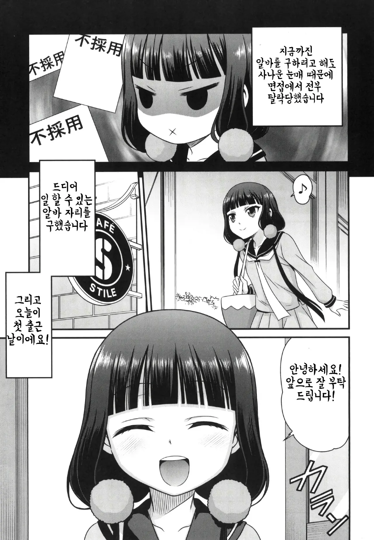YOU no Atsumaru Omise!! | YOU no 붐비는 가게!! page 3 full