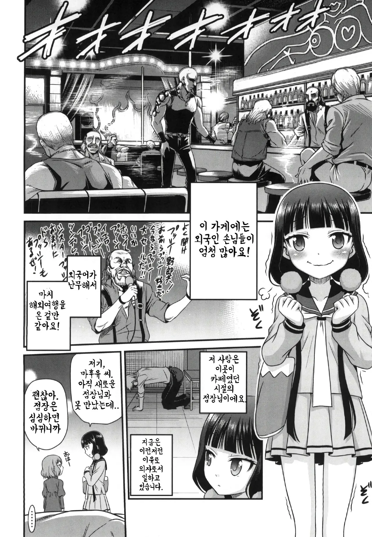 YOU no Atsumaru Omise!! | YOU no 붐비는 가게!! page 4 full