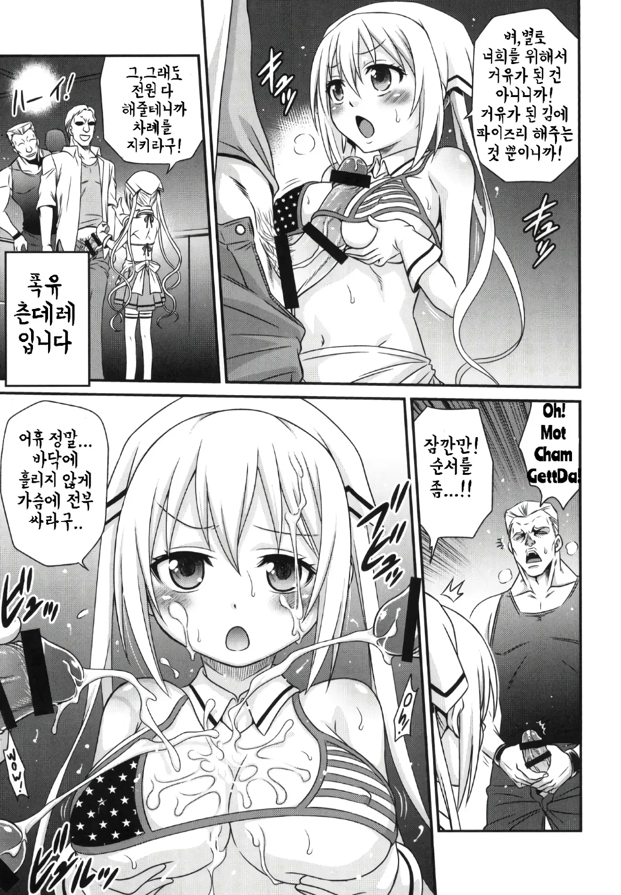 YOU no Atsumaru Omise!! | YOU no 붐비는 가게!! page 7 full
