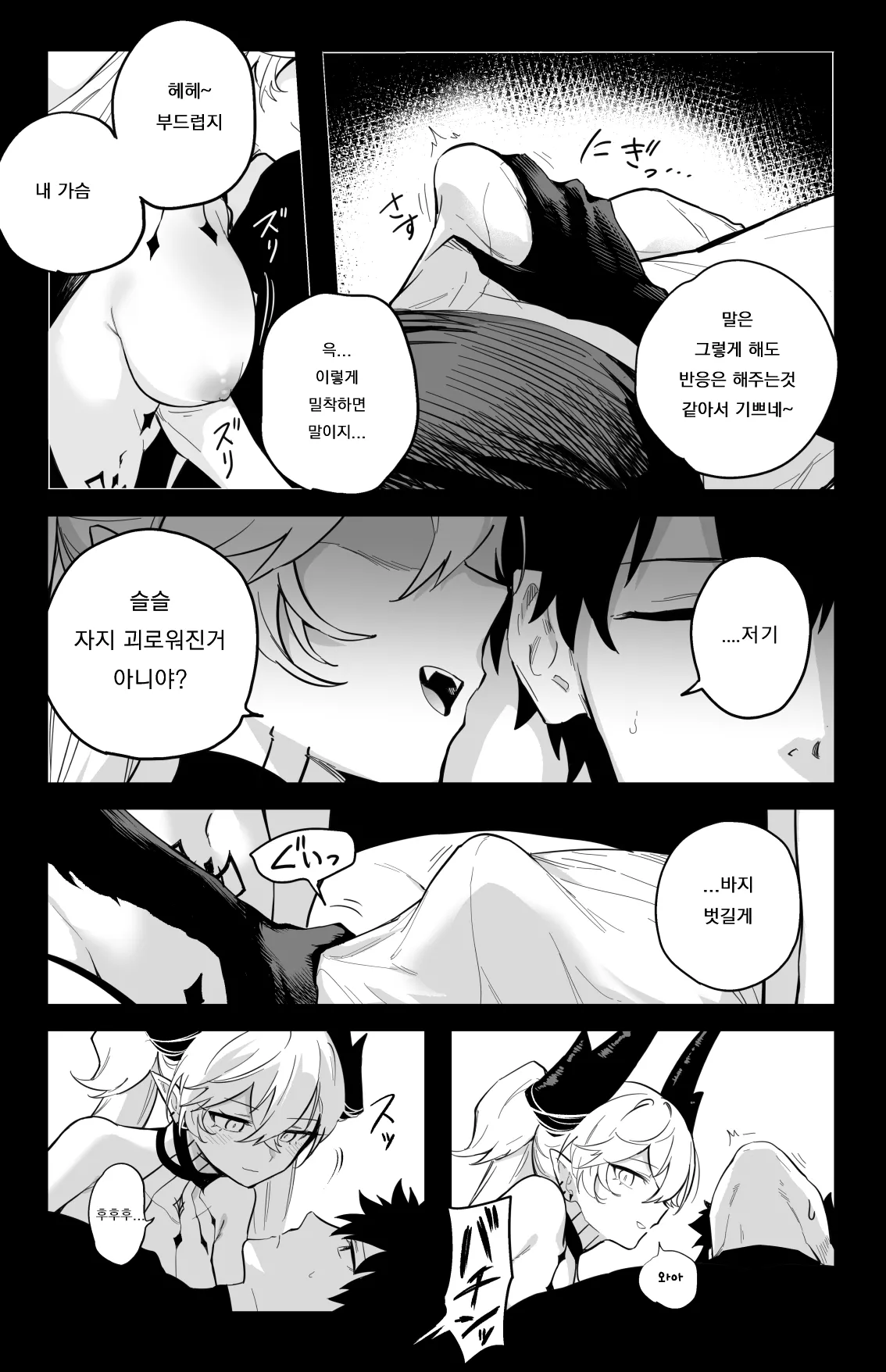 The Room That You Can't Get Out Until You ◯◯◯◯  | ◯◯하지 않으면 나갈 수 없는 방 page 6 full