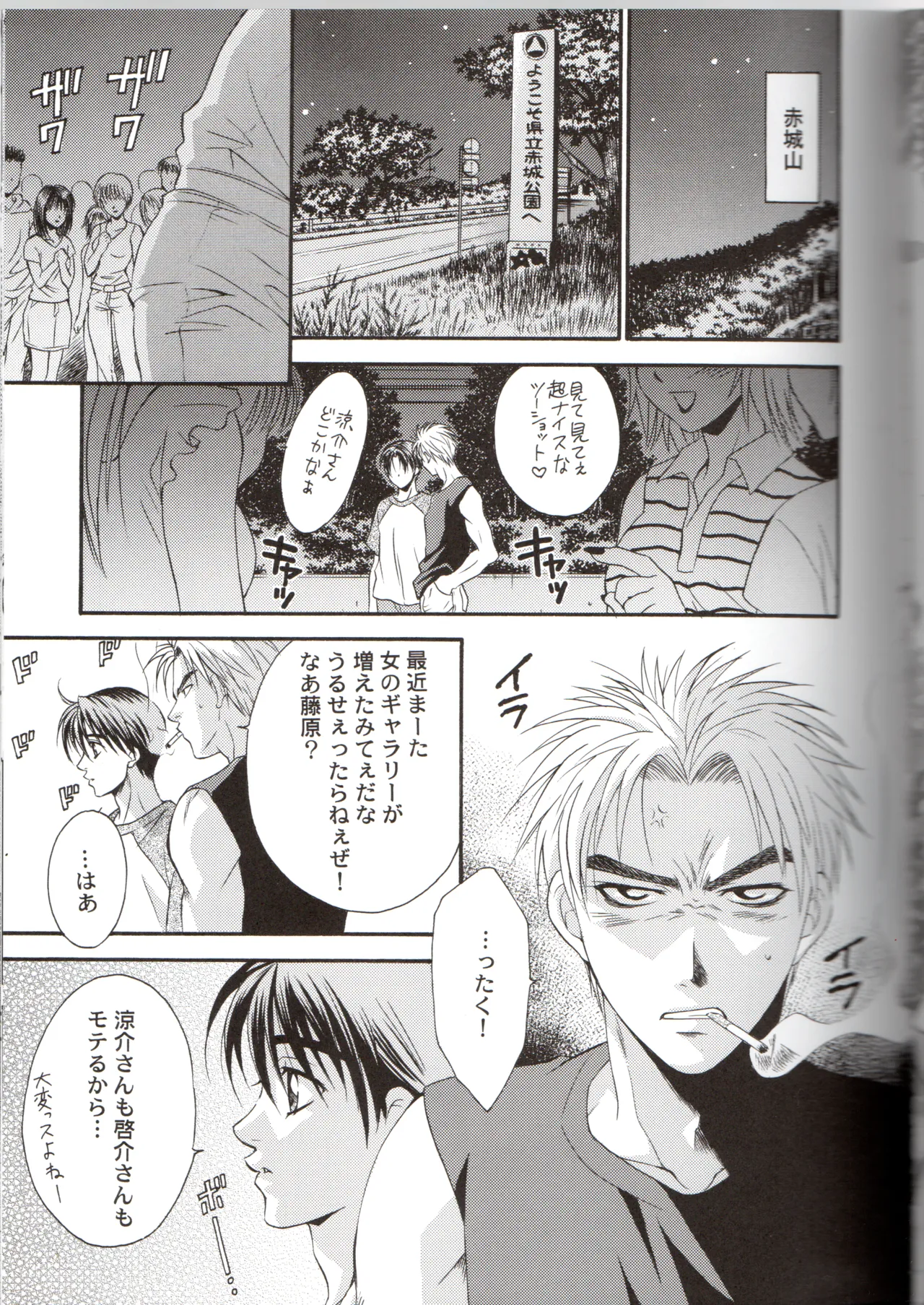 Groping in Darkness page 6 full