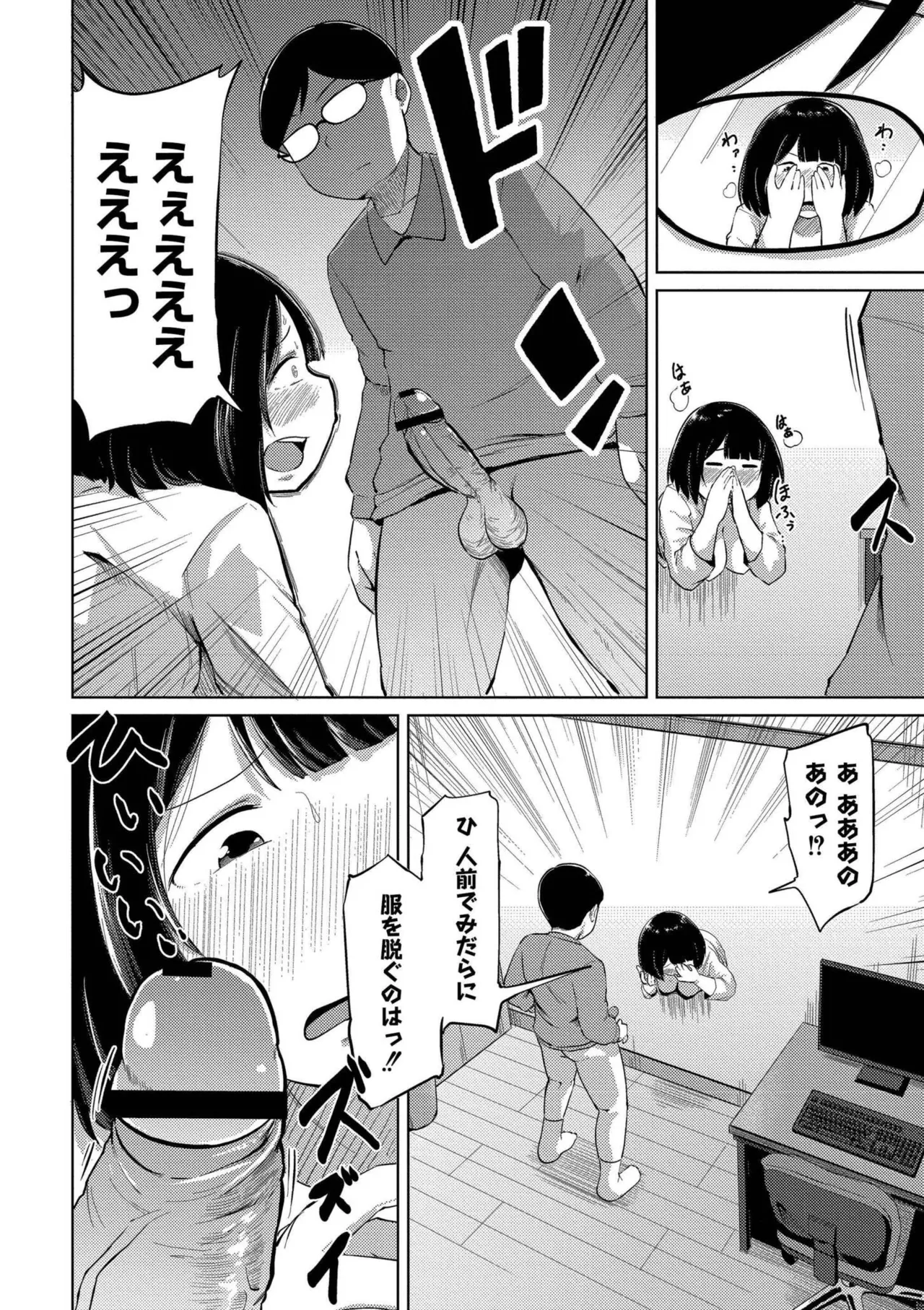 Korekurai ga Choudo Ii page 10 full