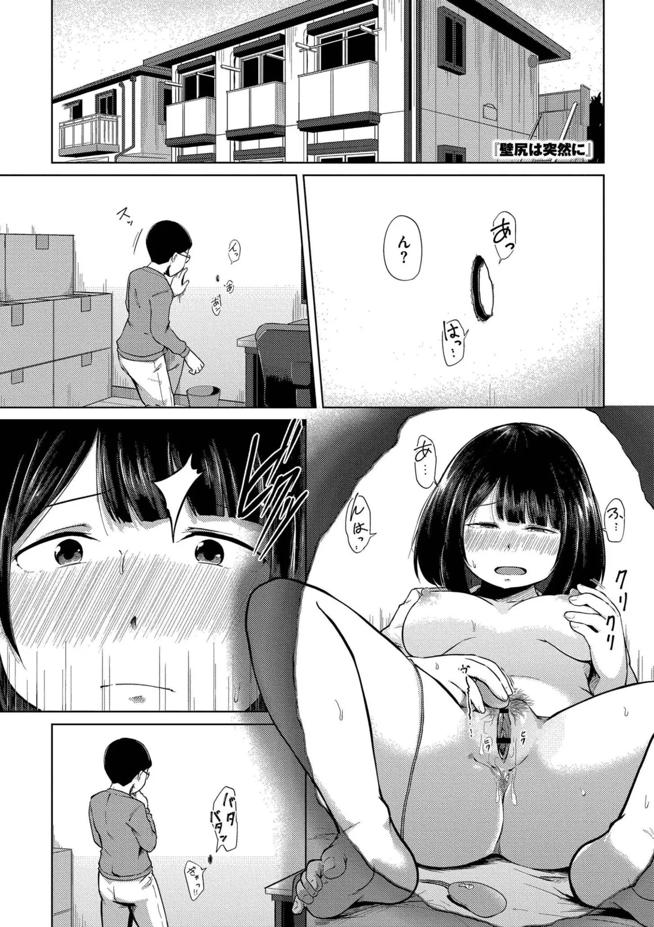 Korekurai ga Choudo Ii page 3 full
