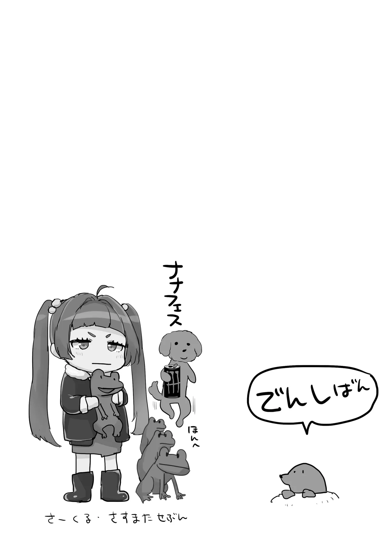 Shi-chan no Chicchai Hon | El pequeño libro de Shi-chan page 8 full