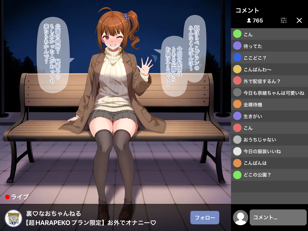 No-cha no Kaiin Gentei Yagai Onanii Haishin page 1 full