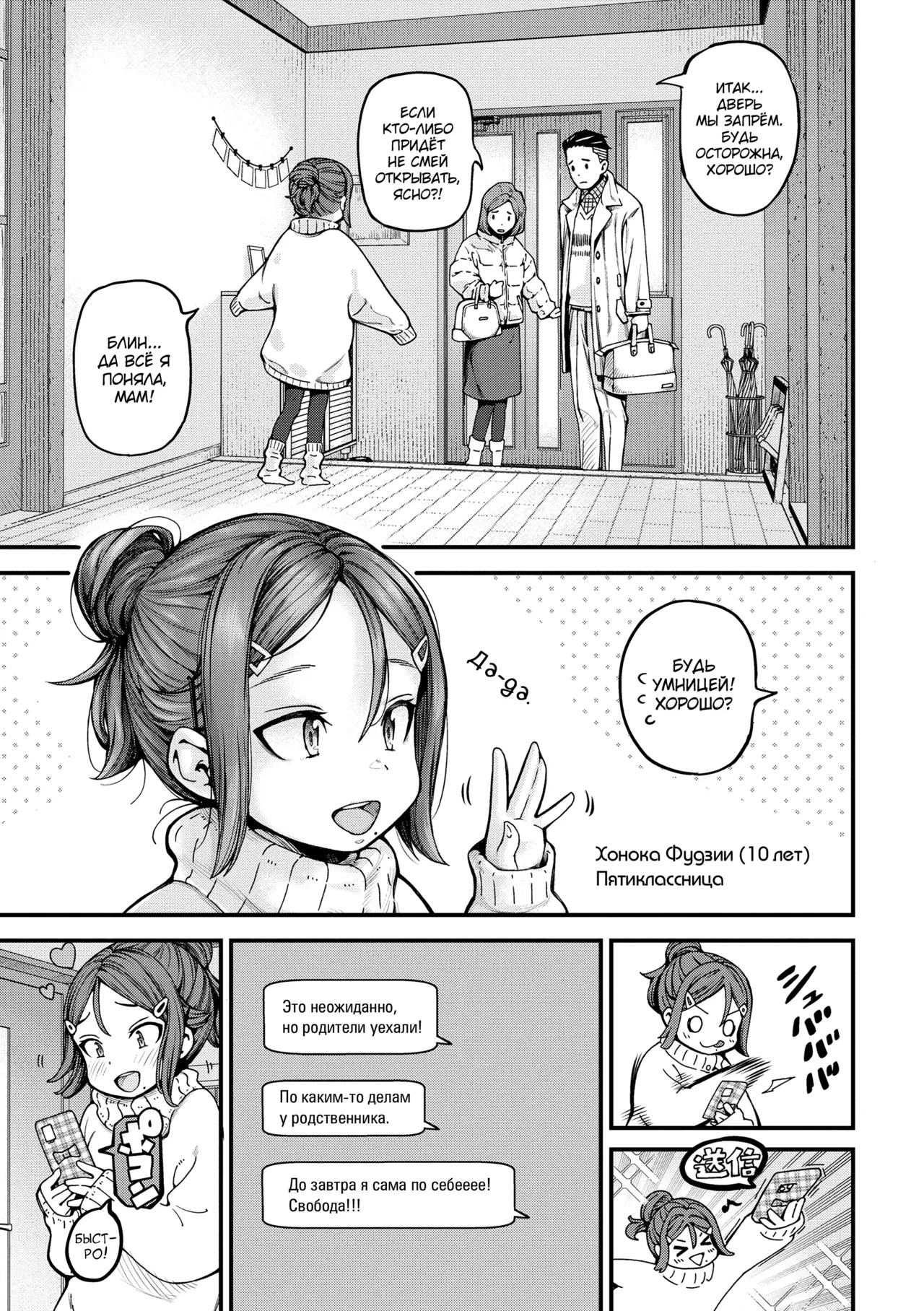 Chisana Karada ga Uzuiteru page 5 full