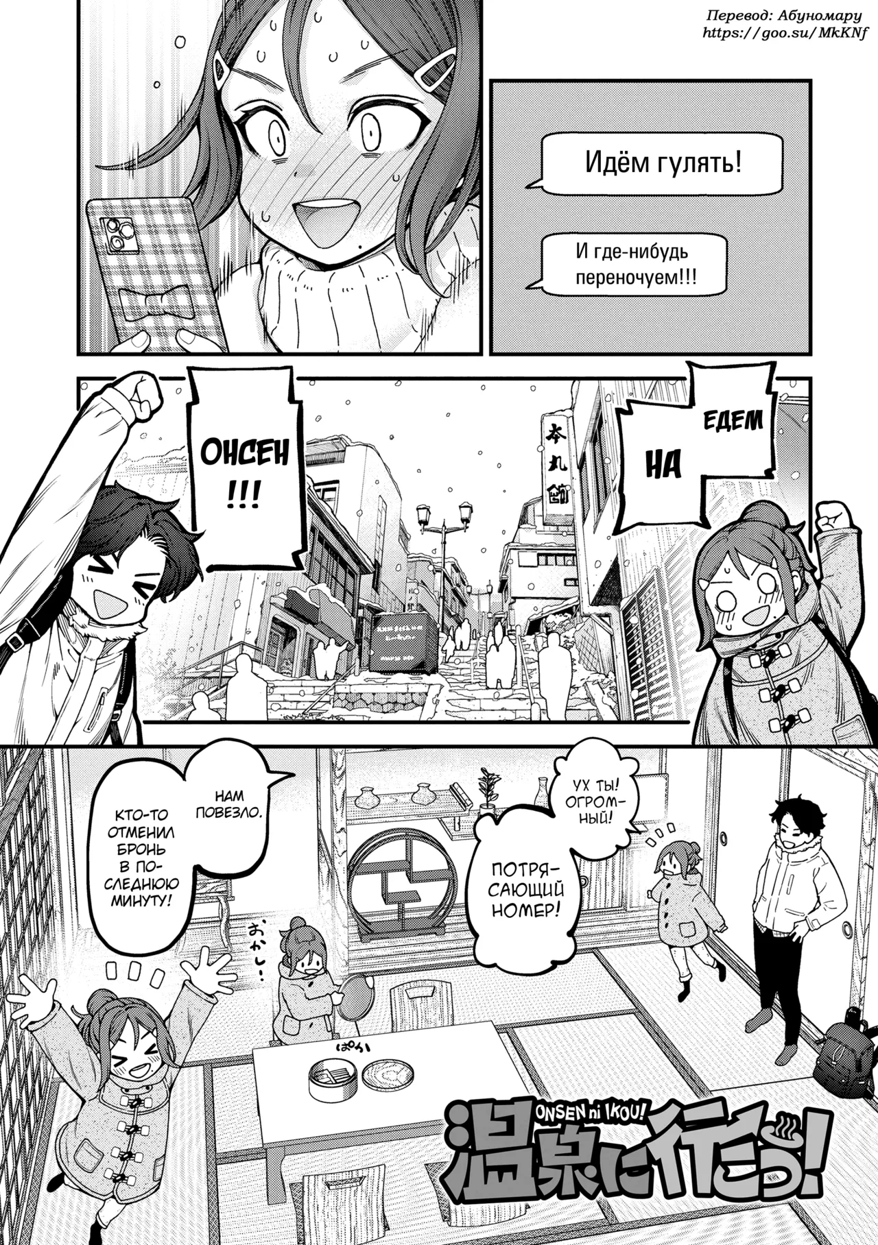 Chisana Karada ga Uzuiteru page 6 full