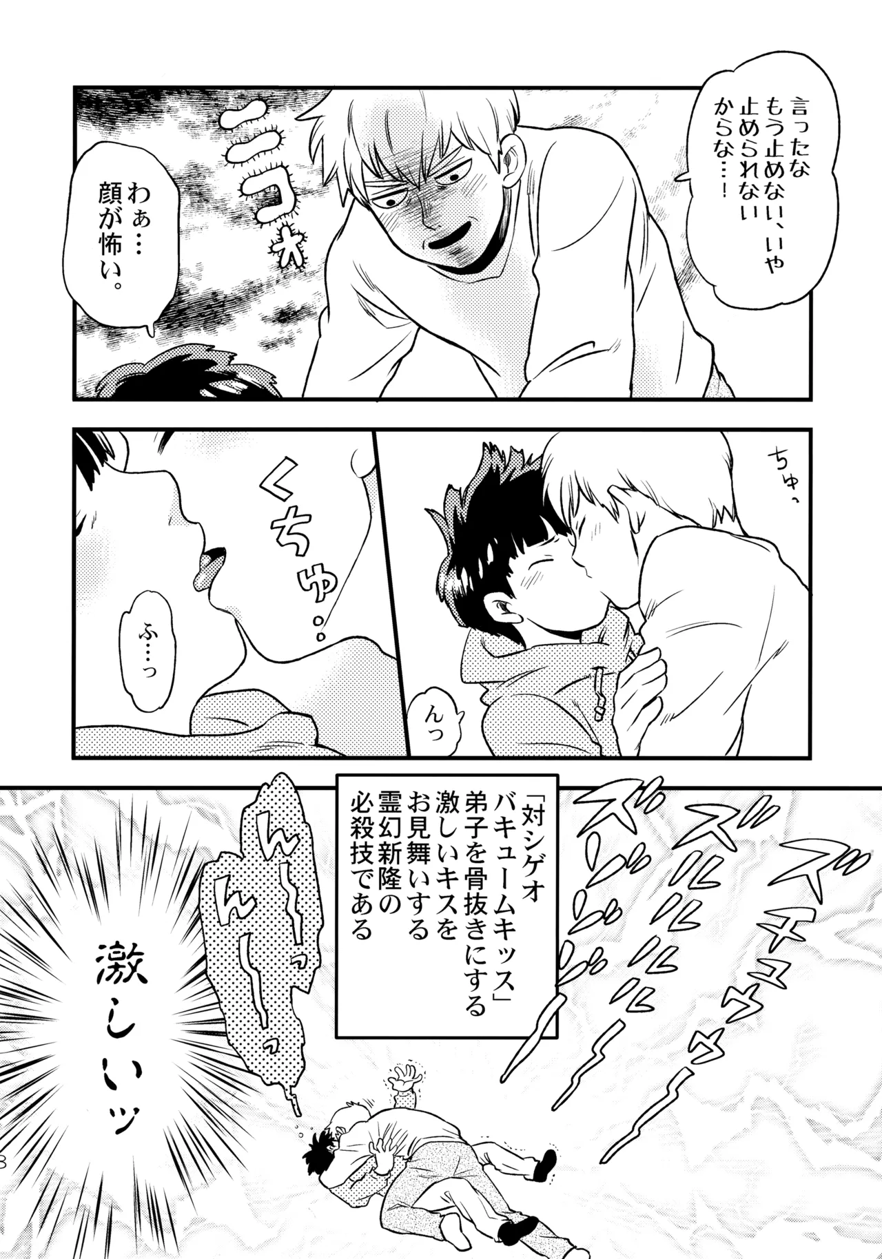 Konya wa Boku o page 7 full