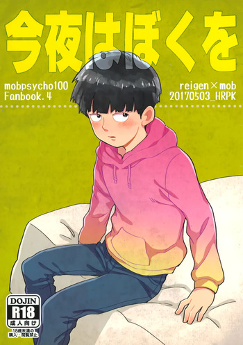 Konya wa Boku o cover