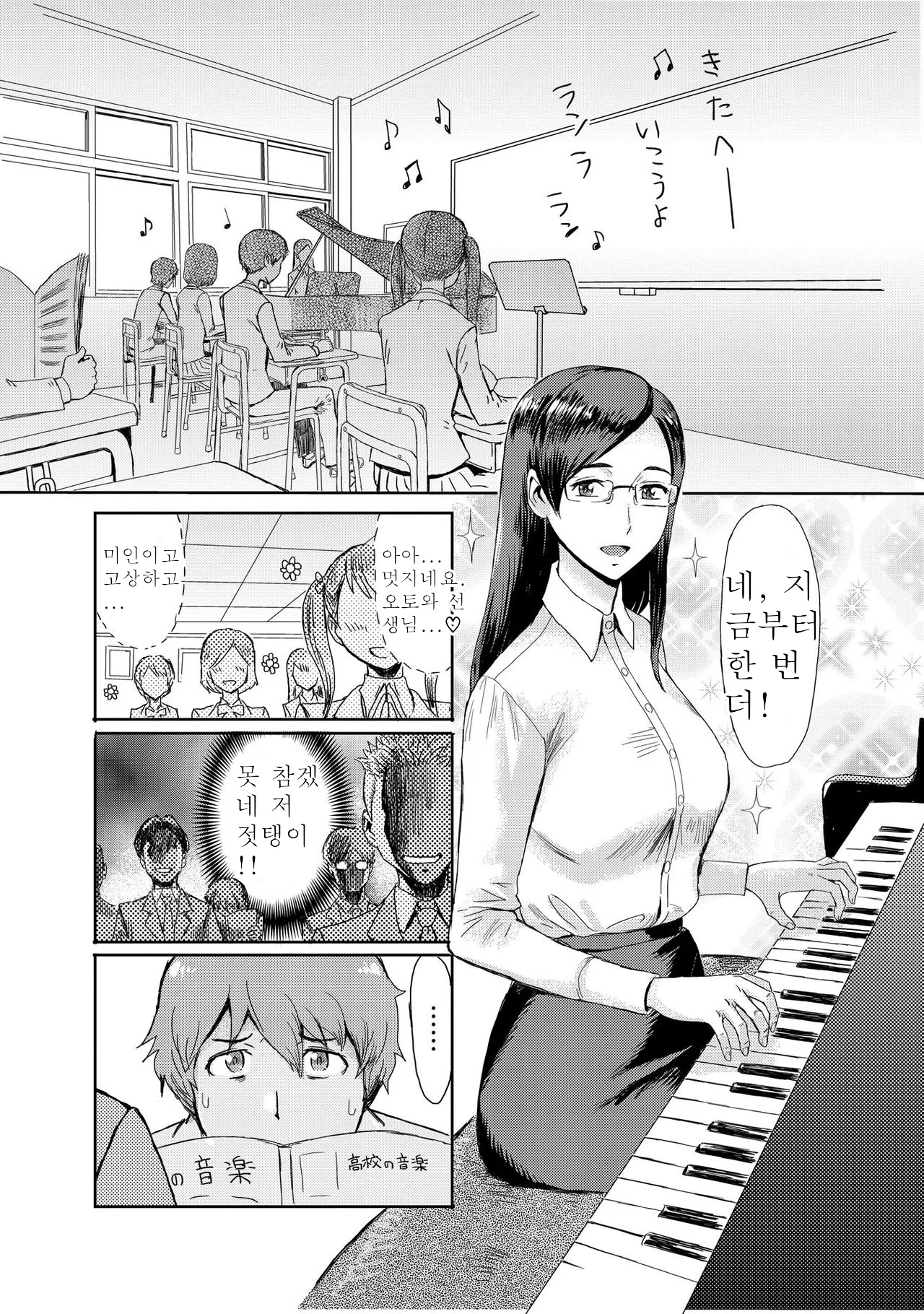 _Biniku_Ensou_1 page 3 full