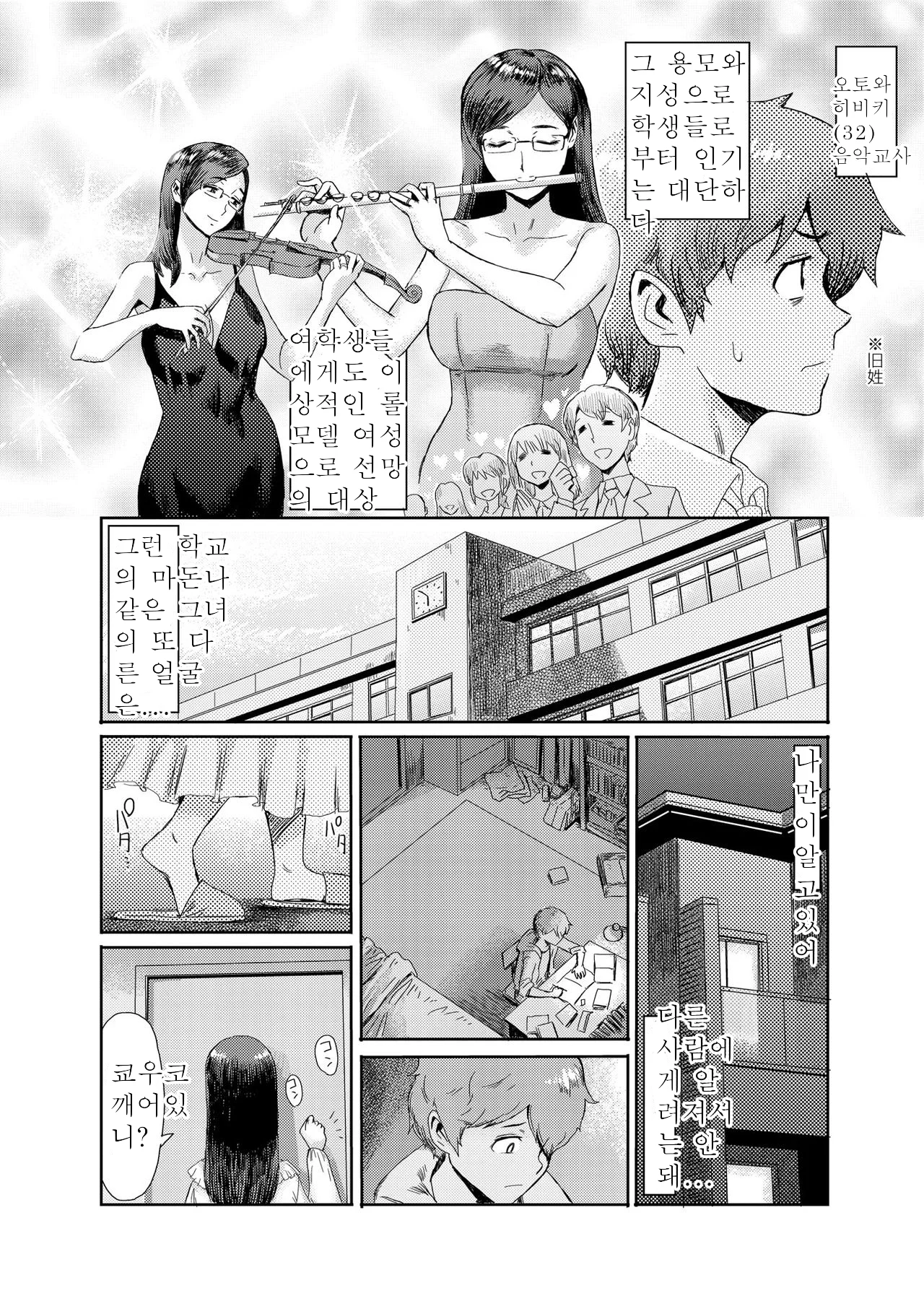 _Biniku_Ensou_1 page 4 full