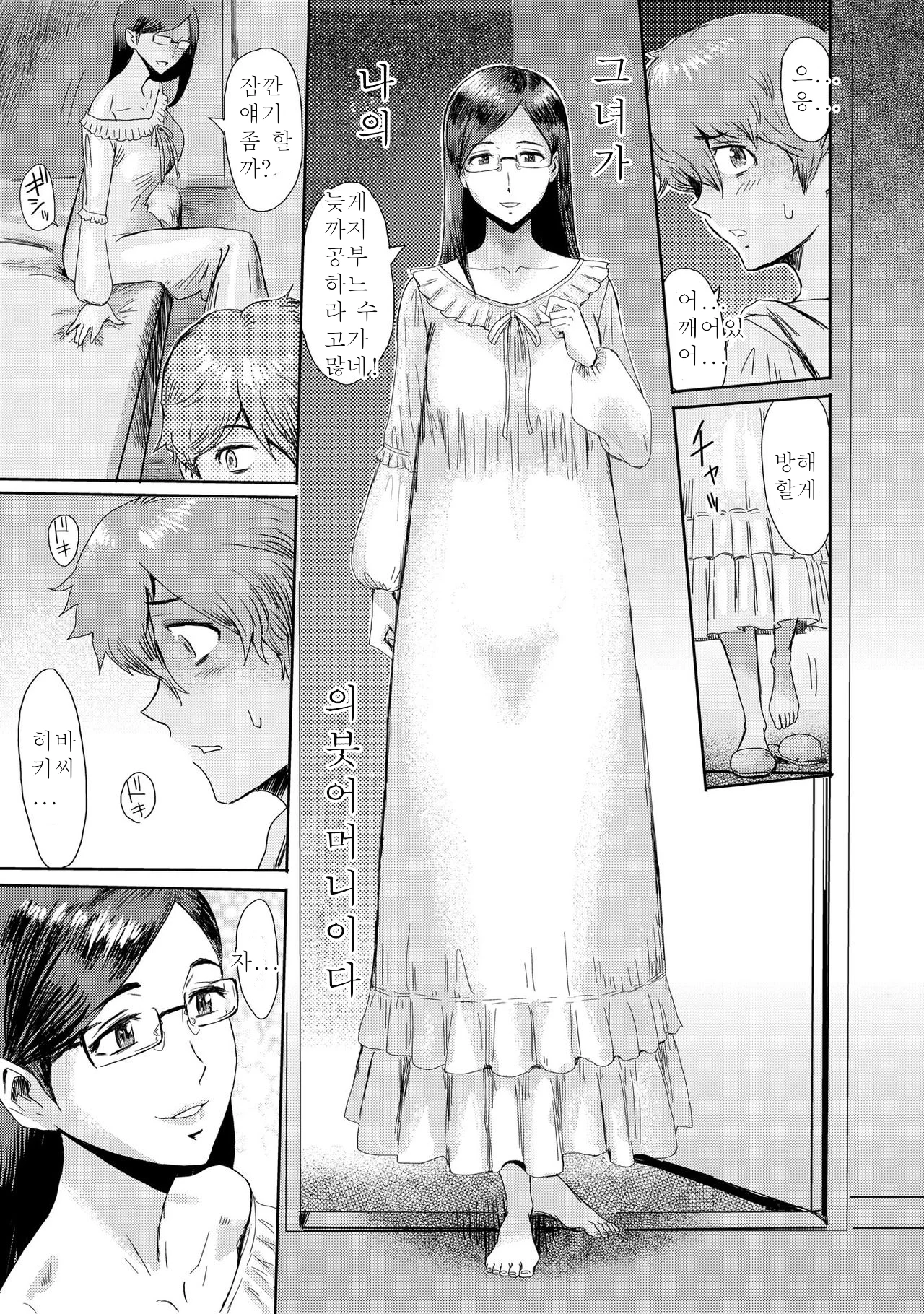 _Biniku_Ensou_1 page 5 full