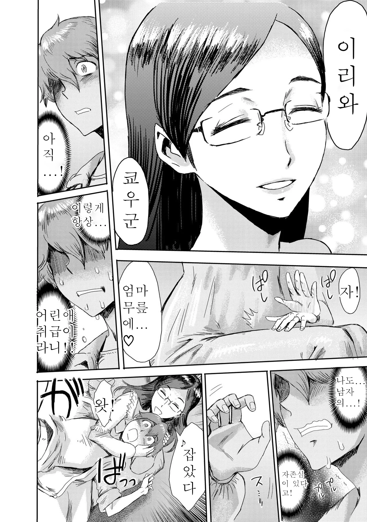 _Biniku_Ensou_1 page 6 full