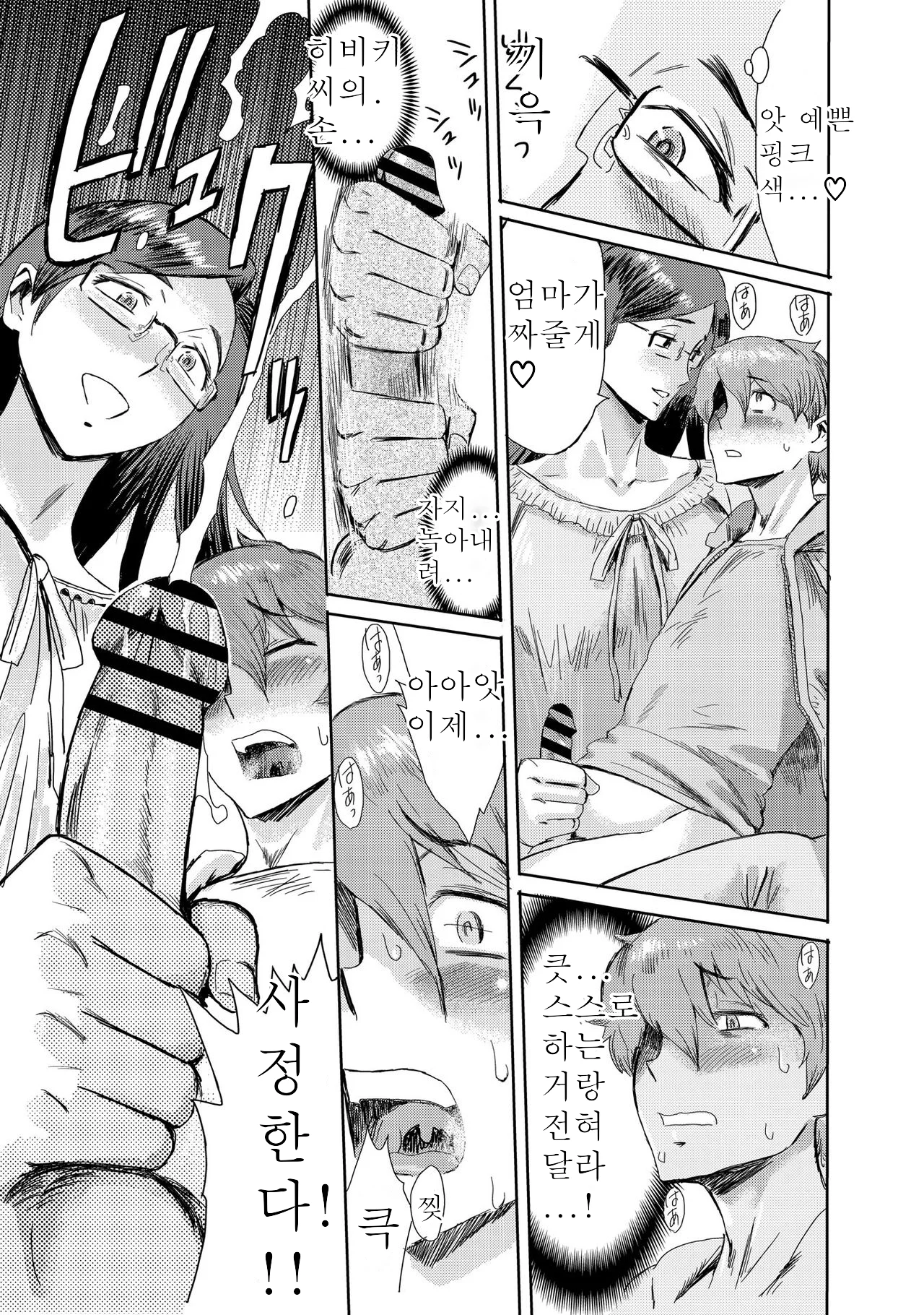 _Biniku_Ensou_1 page 9 full