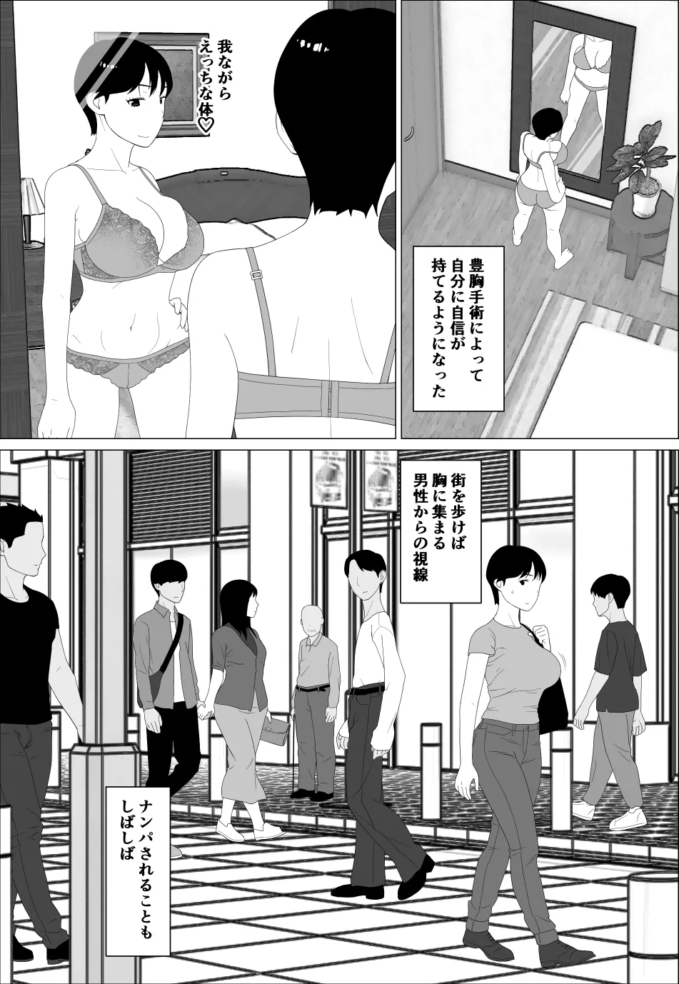 Danna to no Resu Kaishou no Tameni Toukyou Shita noni page 10 full