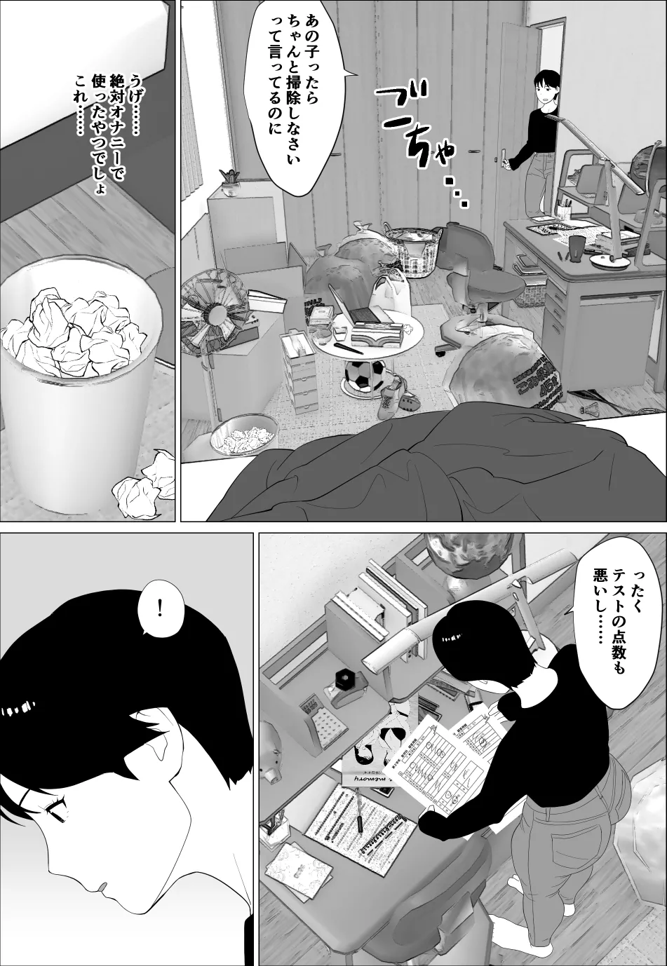 Danna to no Resu Kaishou no Tameni Toukyou Shita noni page 5 full