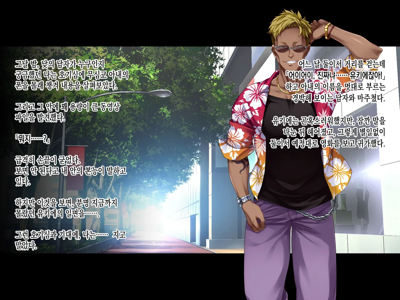 Tsuma ga Kakushiteita Video... ~Motokare Netorase Kansatsuki~ Zenpen | 아내가 숨기고 있던 비디오... ~전남친 네토라세 관찰기~ 전편 page 4 full