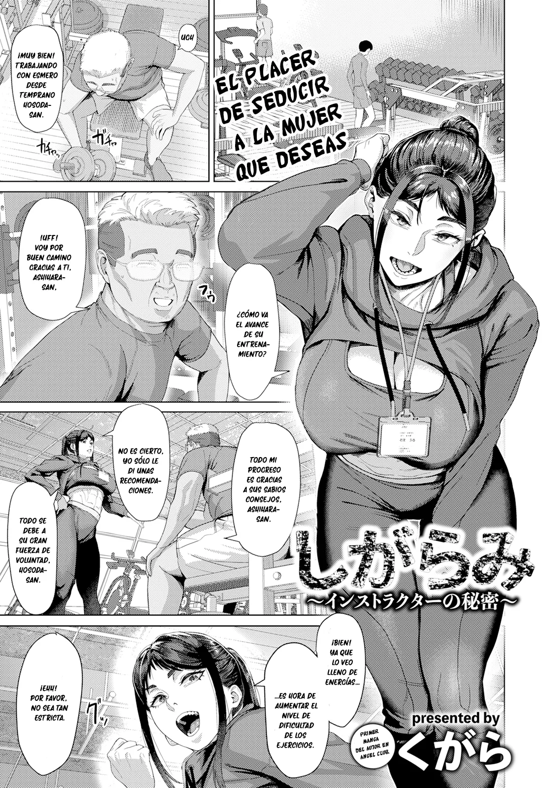 Shigarami ~ insutorakutā no himitsu ~ page 1 full