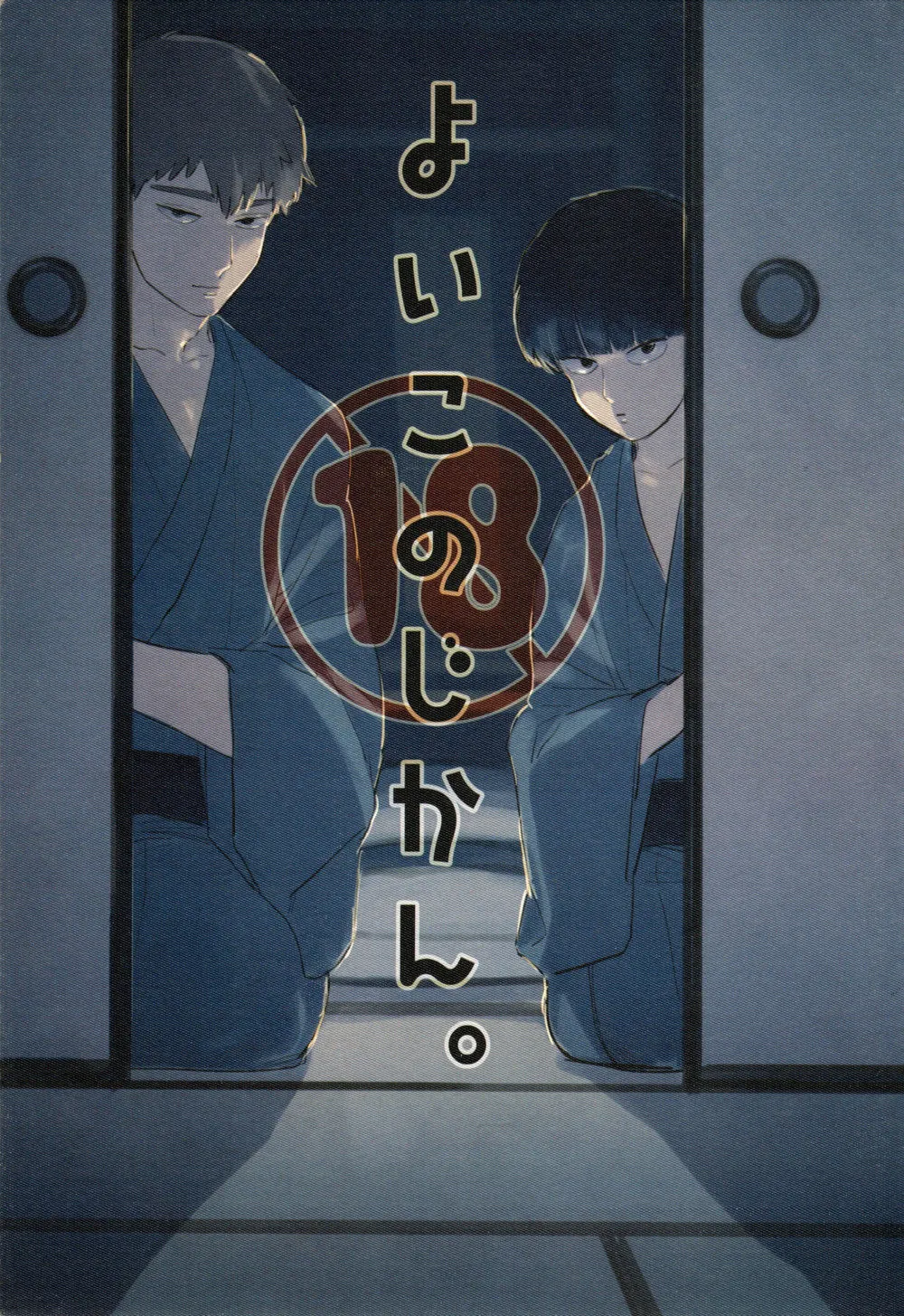 A Good Time page 1 full