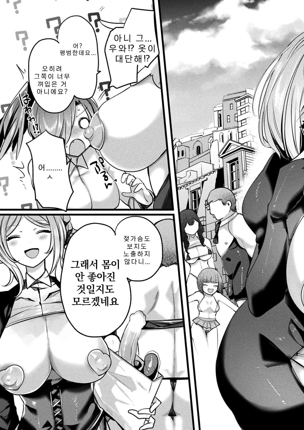 루드 사가 -변태세계와 음란용사쨩- page 3 full