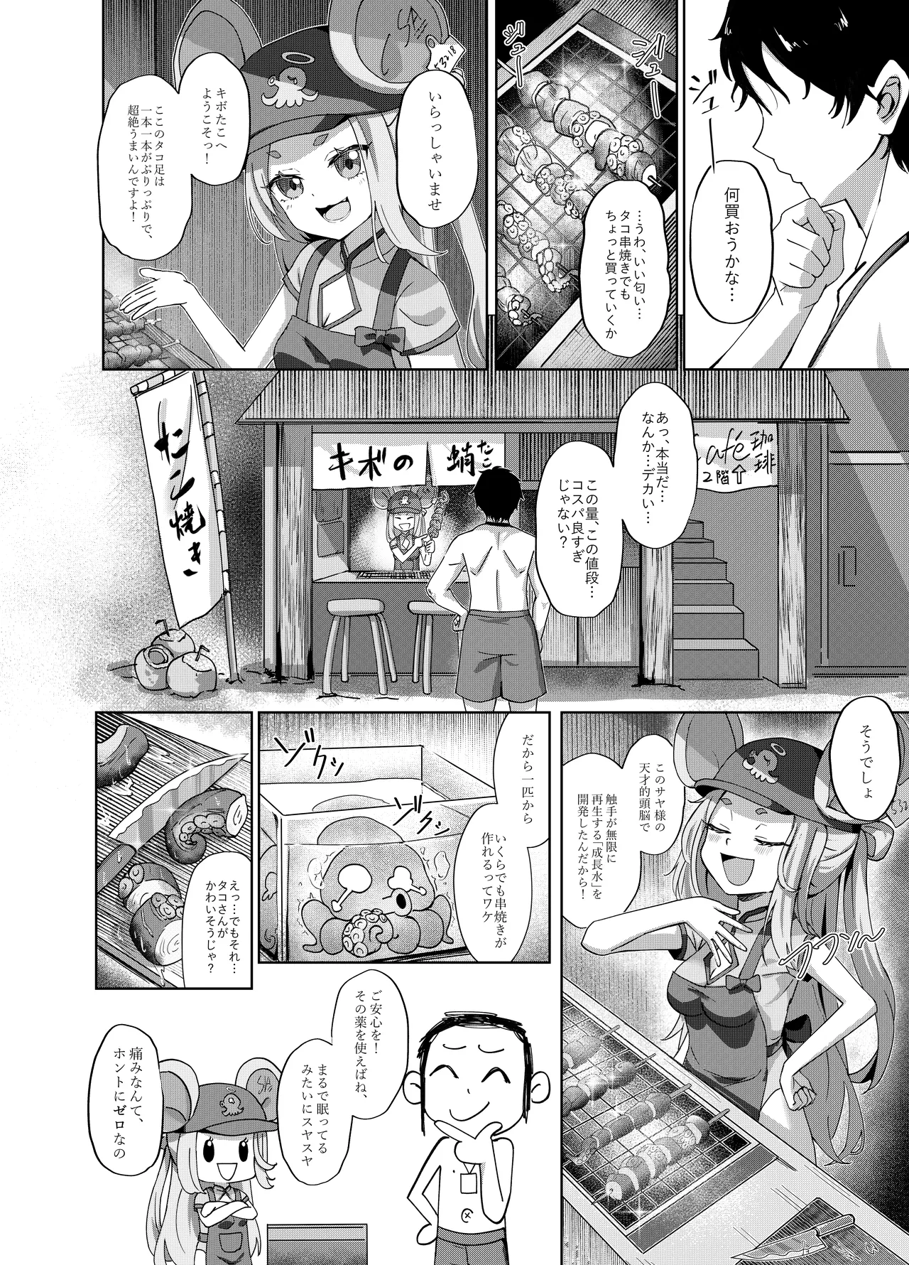 Natsubare, Takanami ni Chuui, Sensei - Dangerous Shorebreak Warning page 6 full