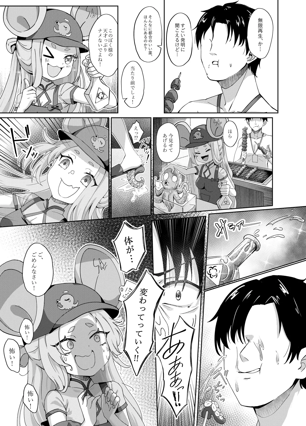 Natsubare, Takanami ni Chuui, Sensei - Dangerous Shorebreak Warning page 7 full