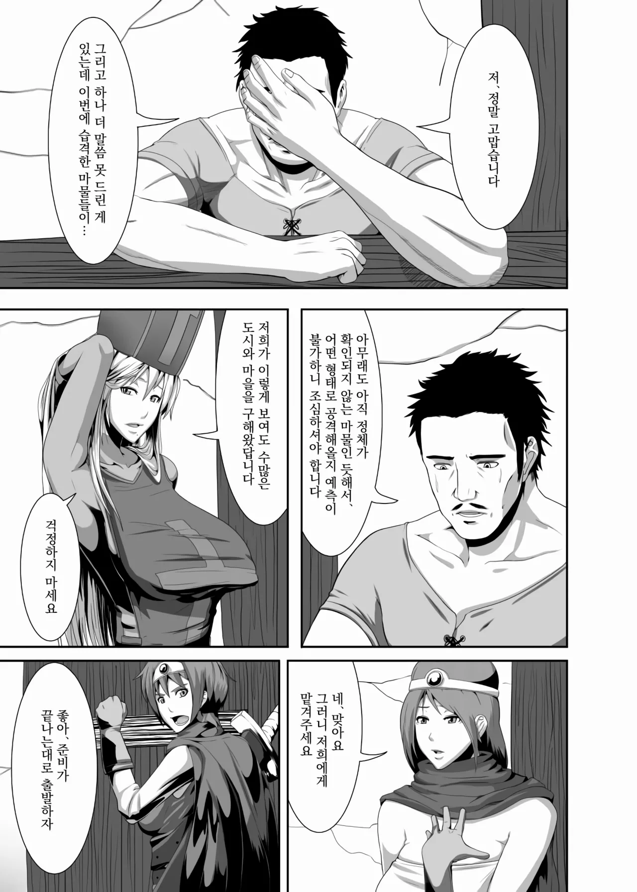 REDLEVEL3 page 5 full