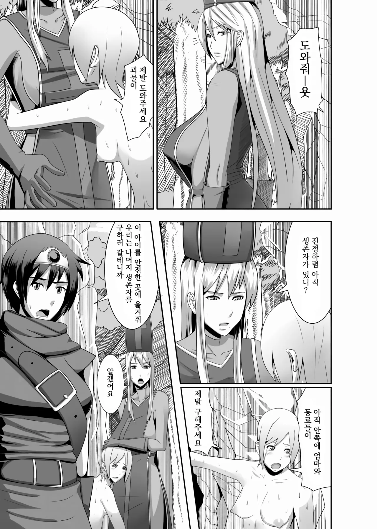 REDLEVEL3 page 7 full