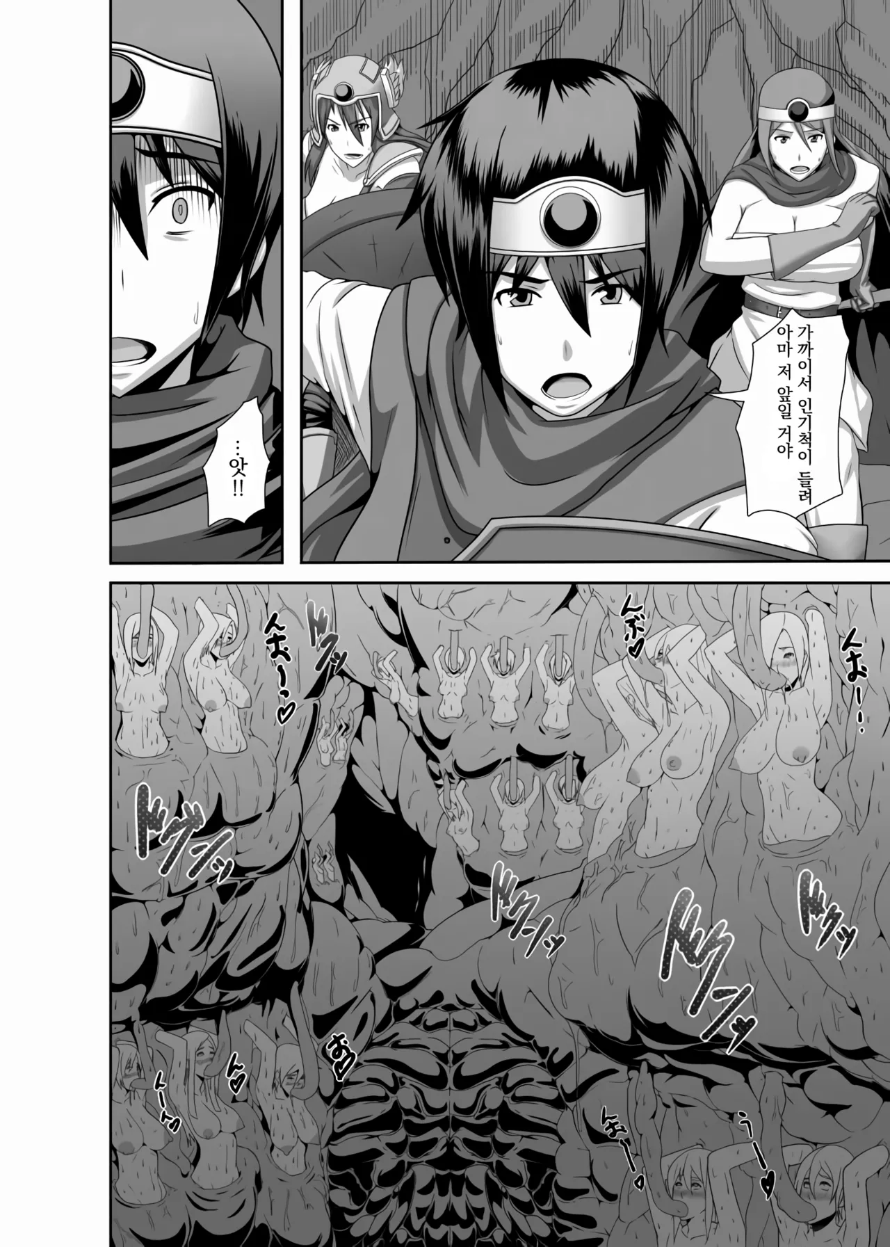 REDLEVEL3 page 8 full