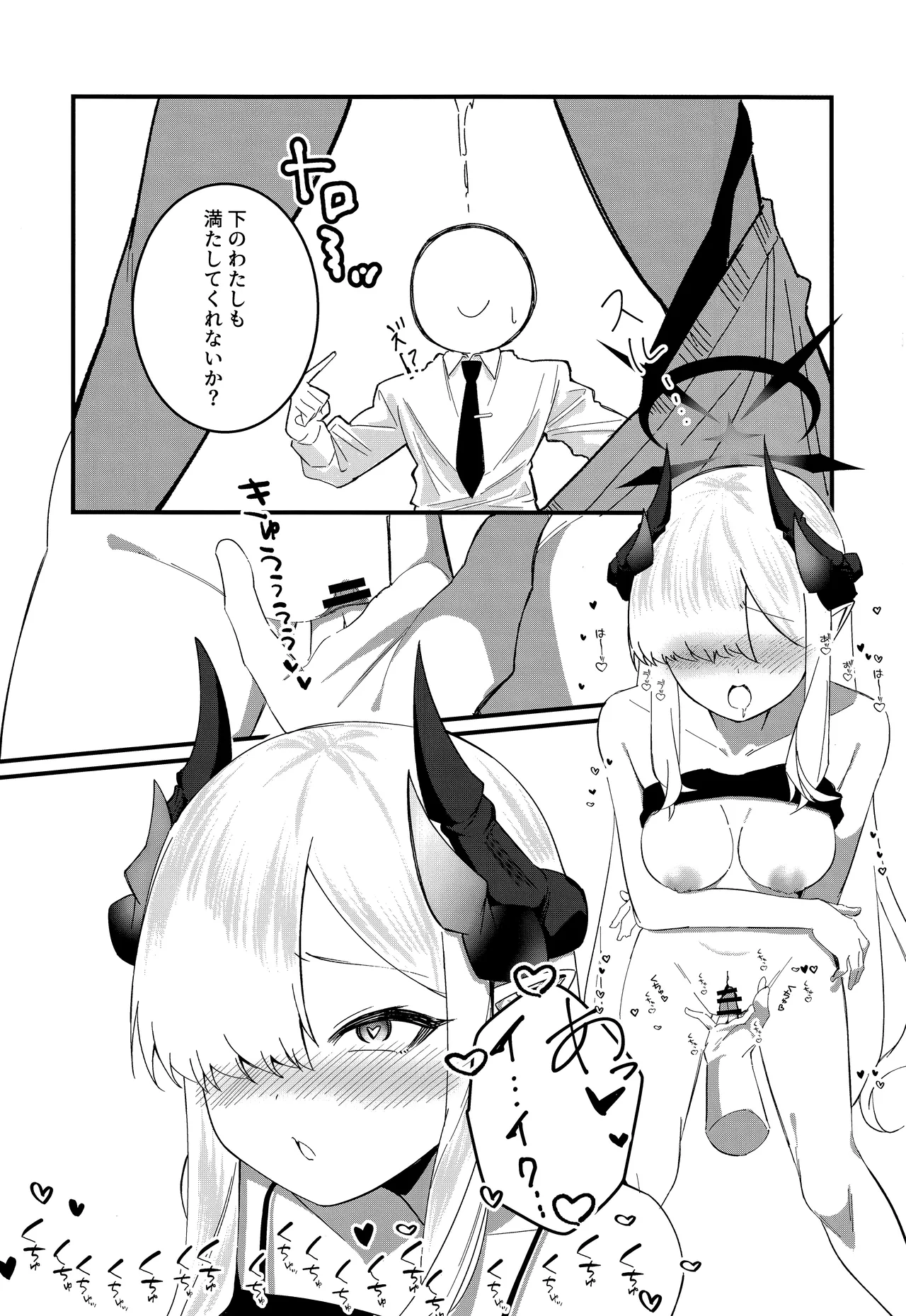 マコトアーカイブ ～マコトと初えっち編～ page 8 full