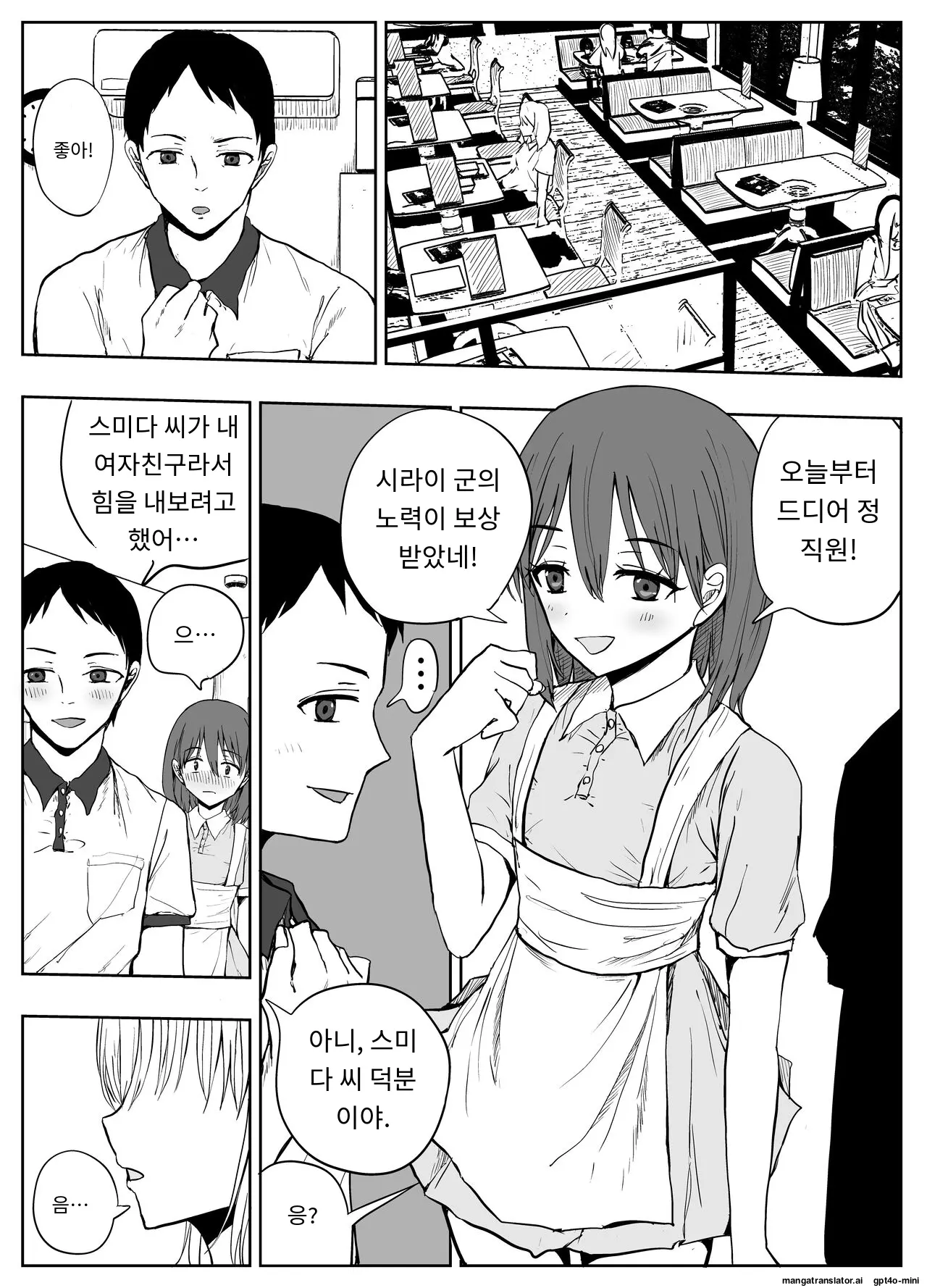 Gomen Uwaki Suru ~Hinnyuu Kanojo yori Kyonyuu Gal~ page 3 full