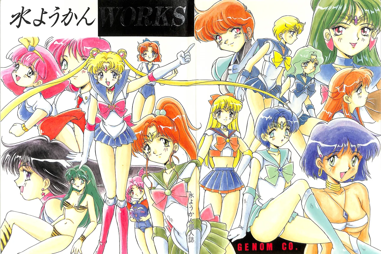 Mizuyoukan WORKS page 1 full