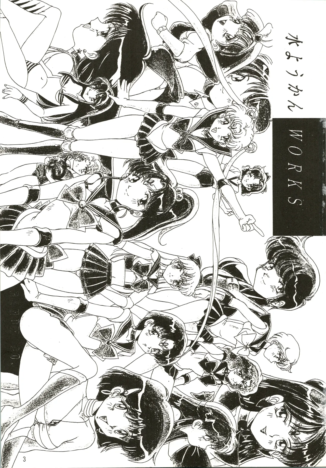 Mizuyoukan WORKS page 4 full